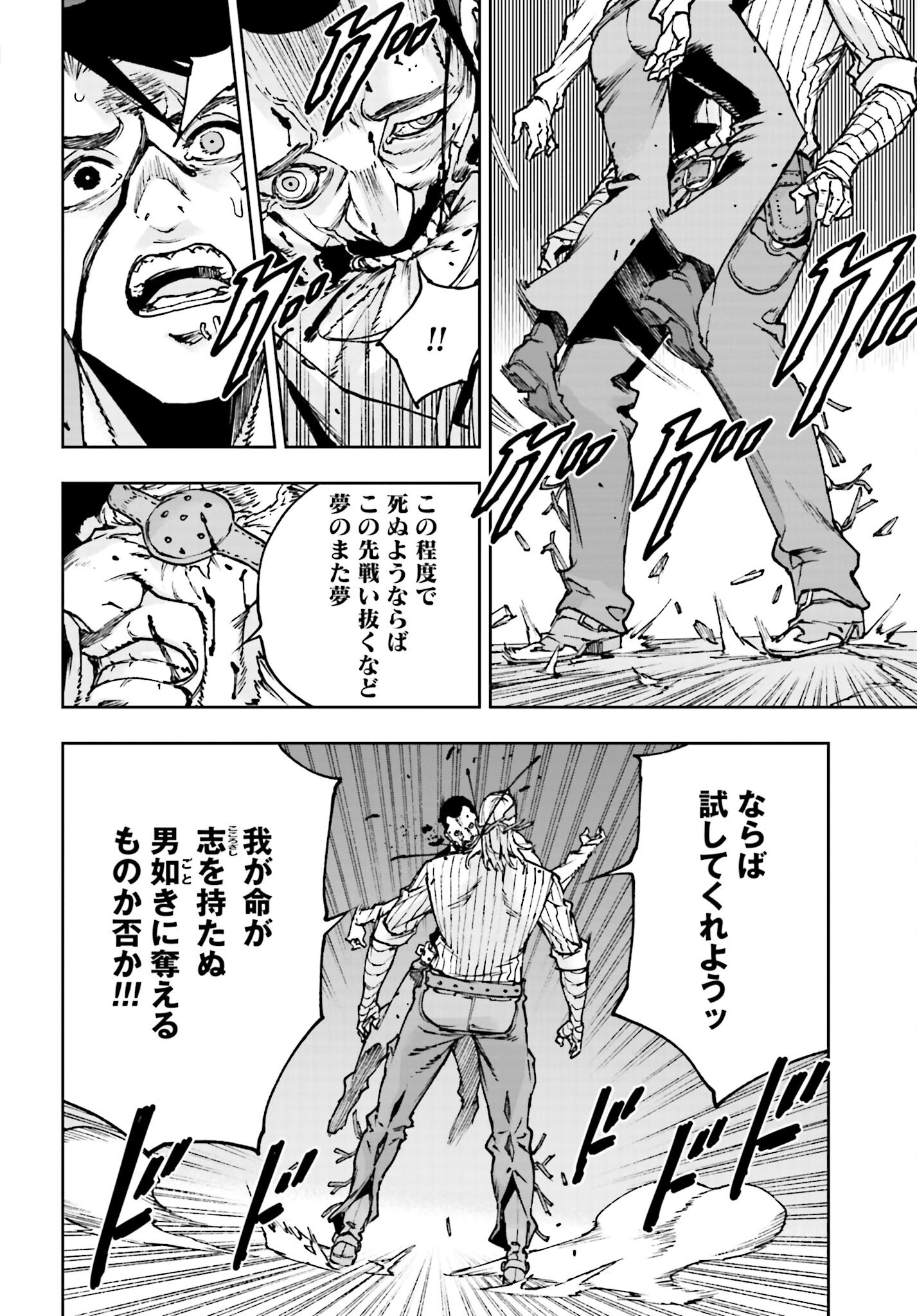 Gilded Seven Chapter 2 32ページ