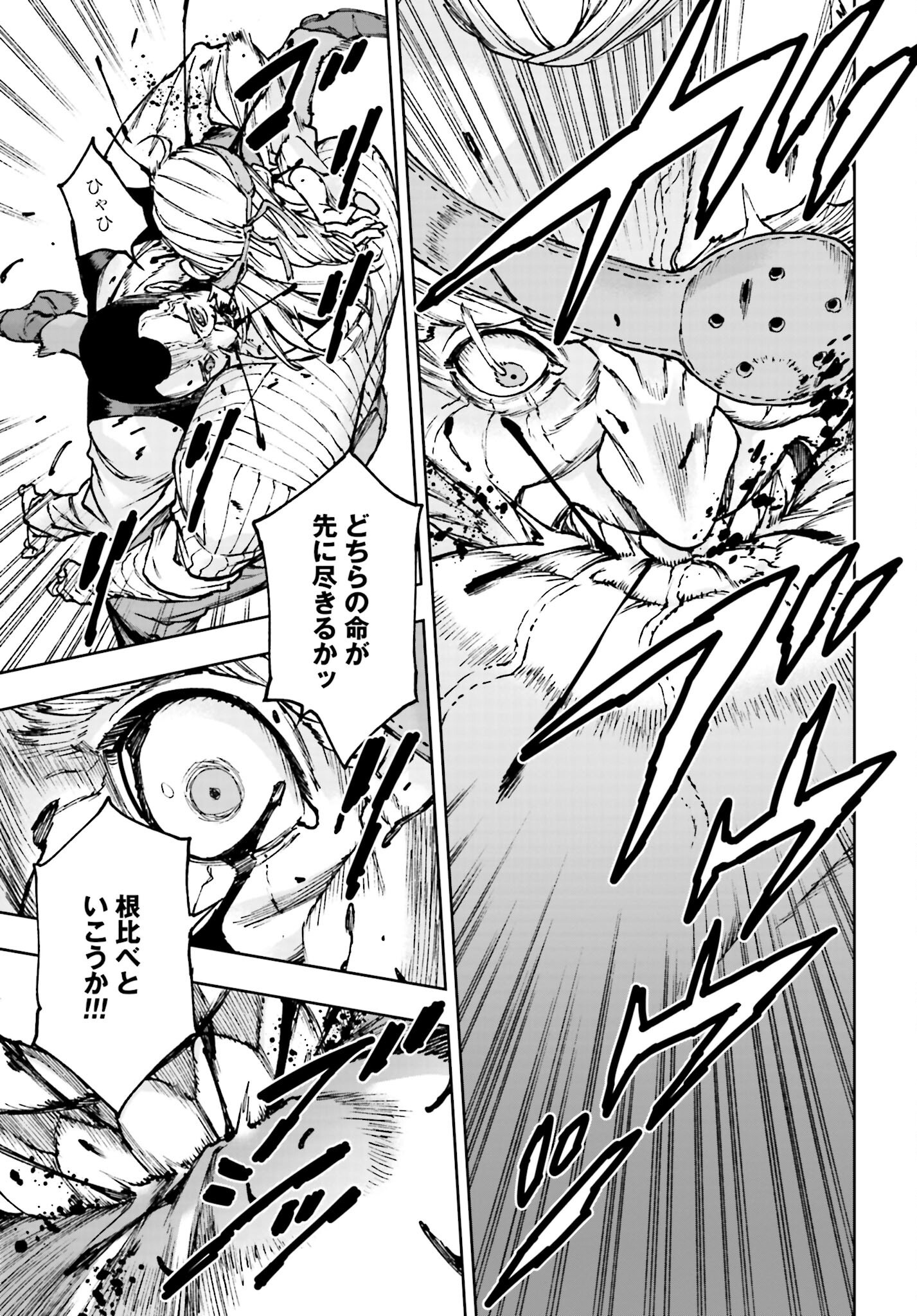 Gilded Seven Chapter 2 33ページ