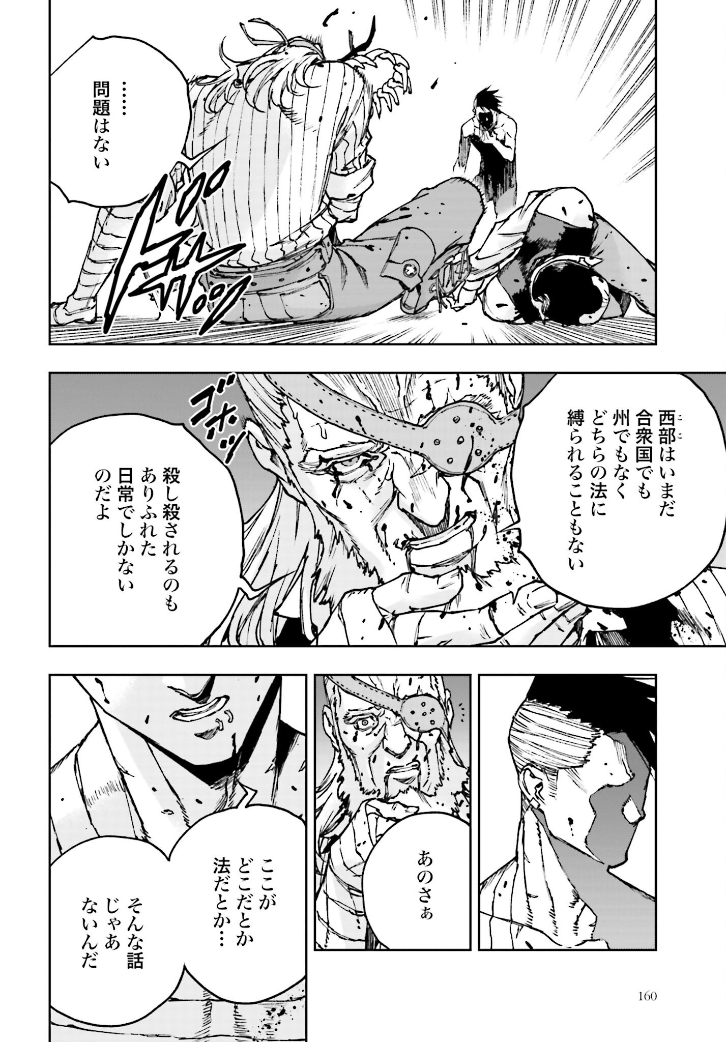 Gilded Seven Chapter 2 36ページ