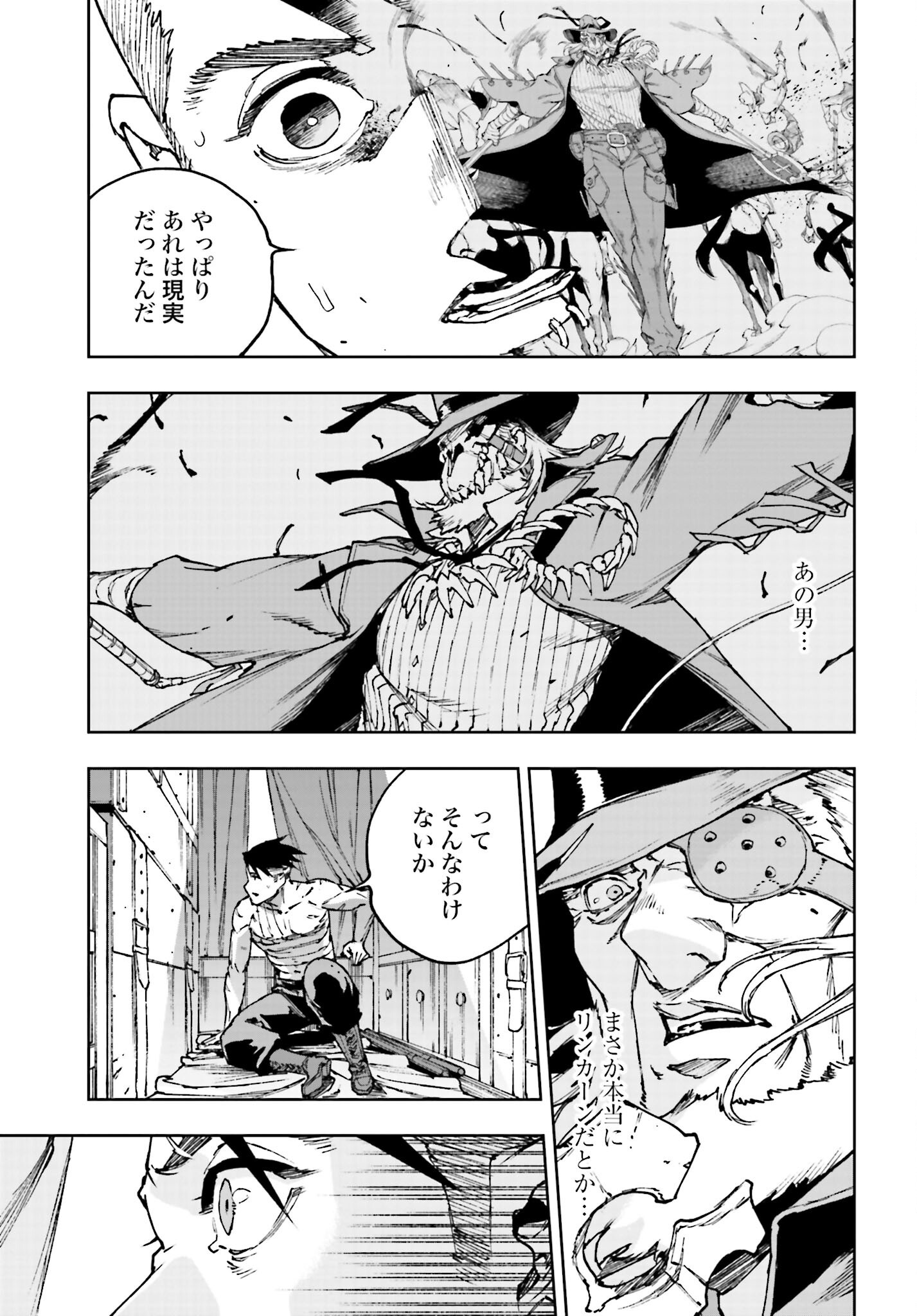 Gilded Seven Chapter 2 5ページ