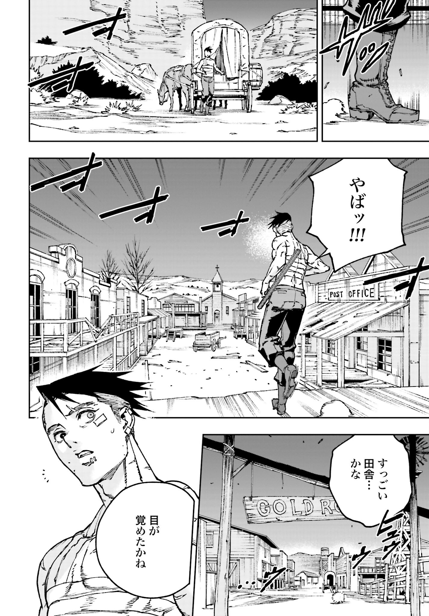 Gilded Seven Chapter 2 6ページ