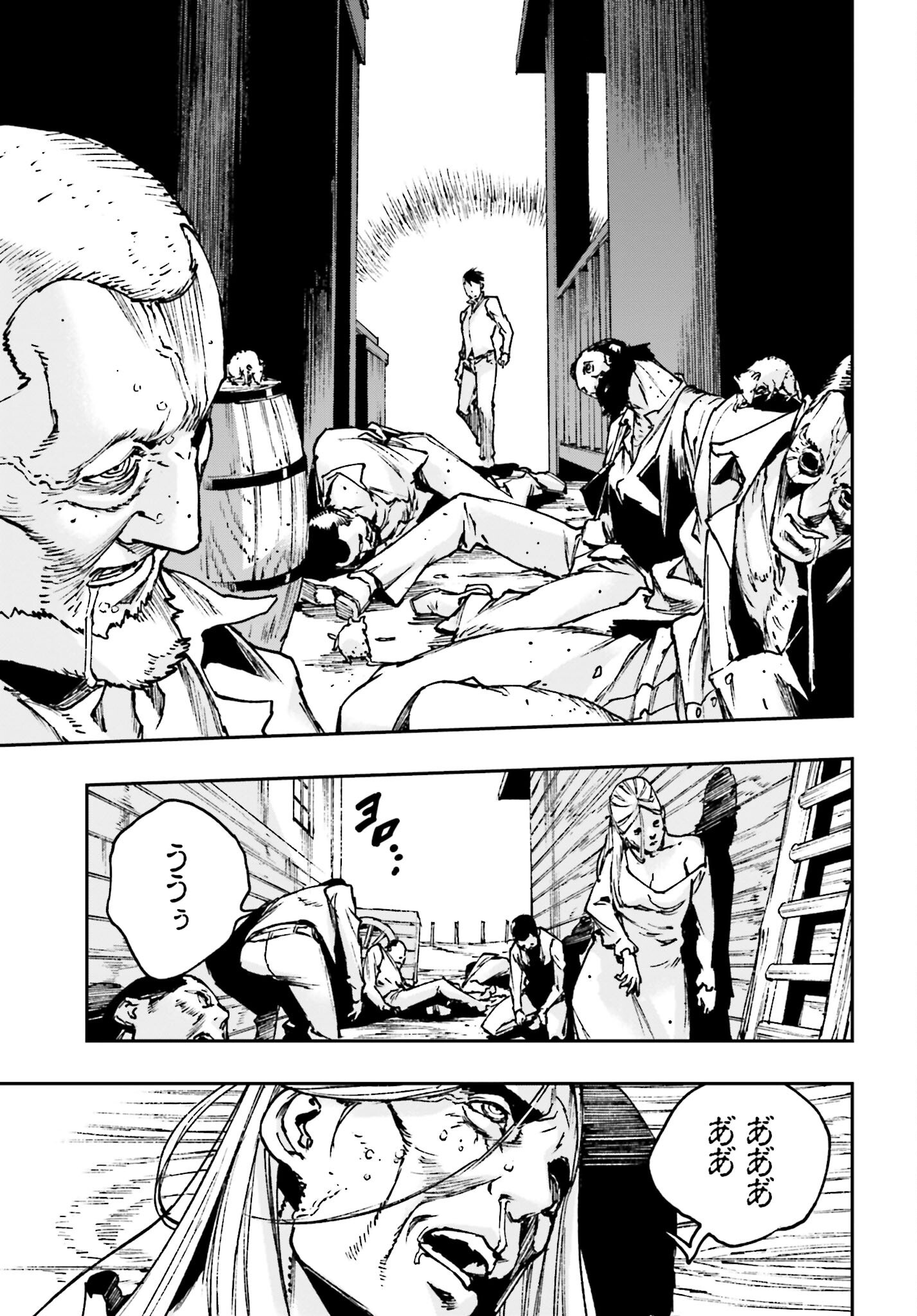 Gilded Seven Chapter 3 11ページ