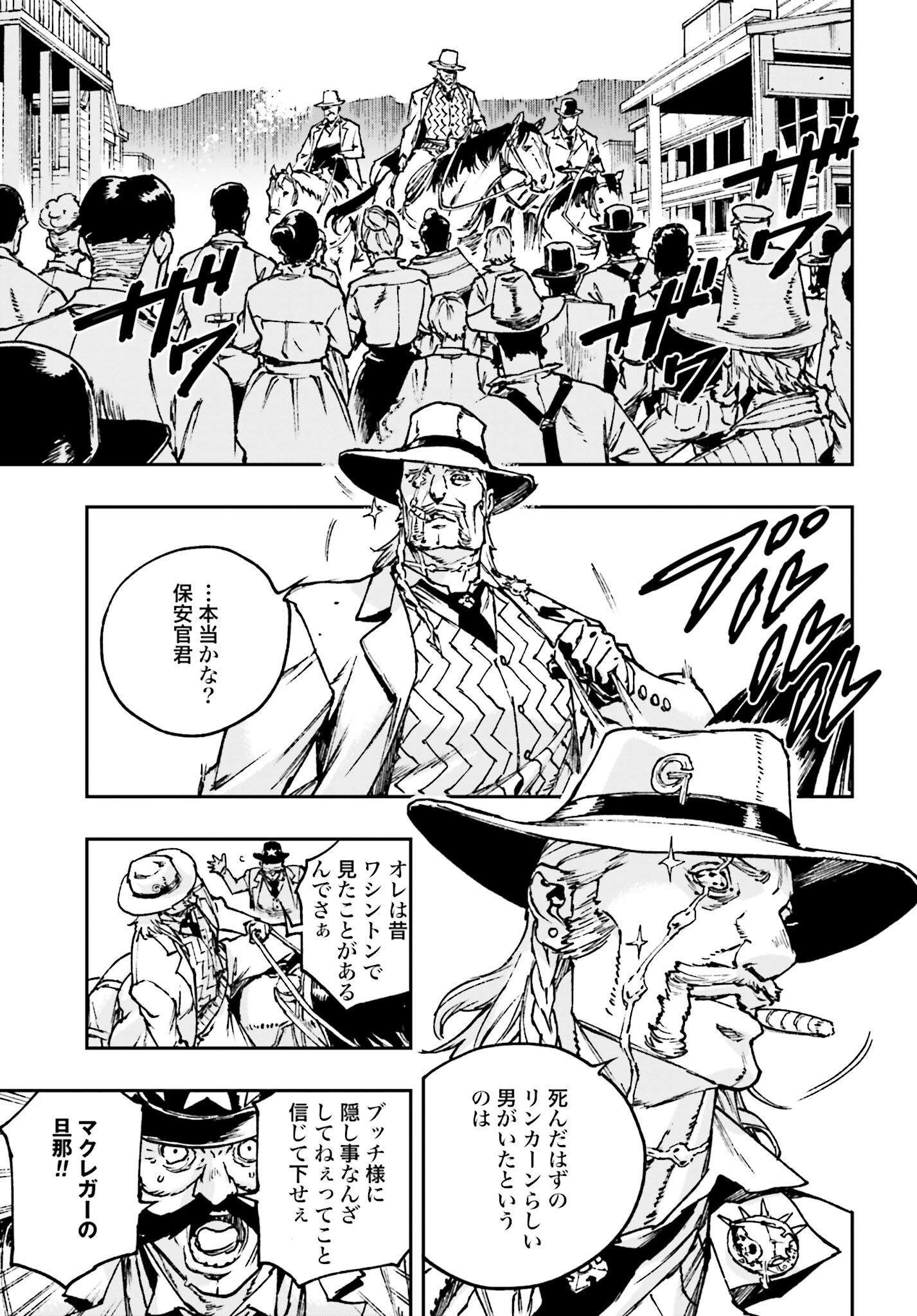 Gilded Seven Chapter 3 19ページ