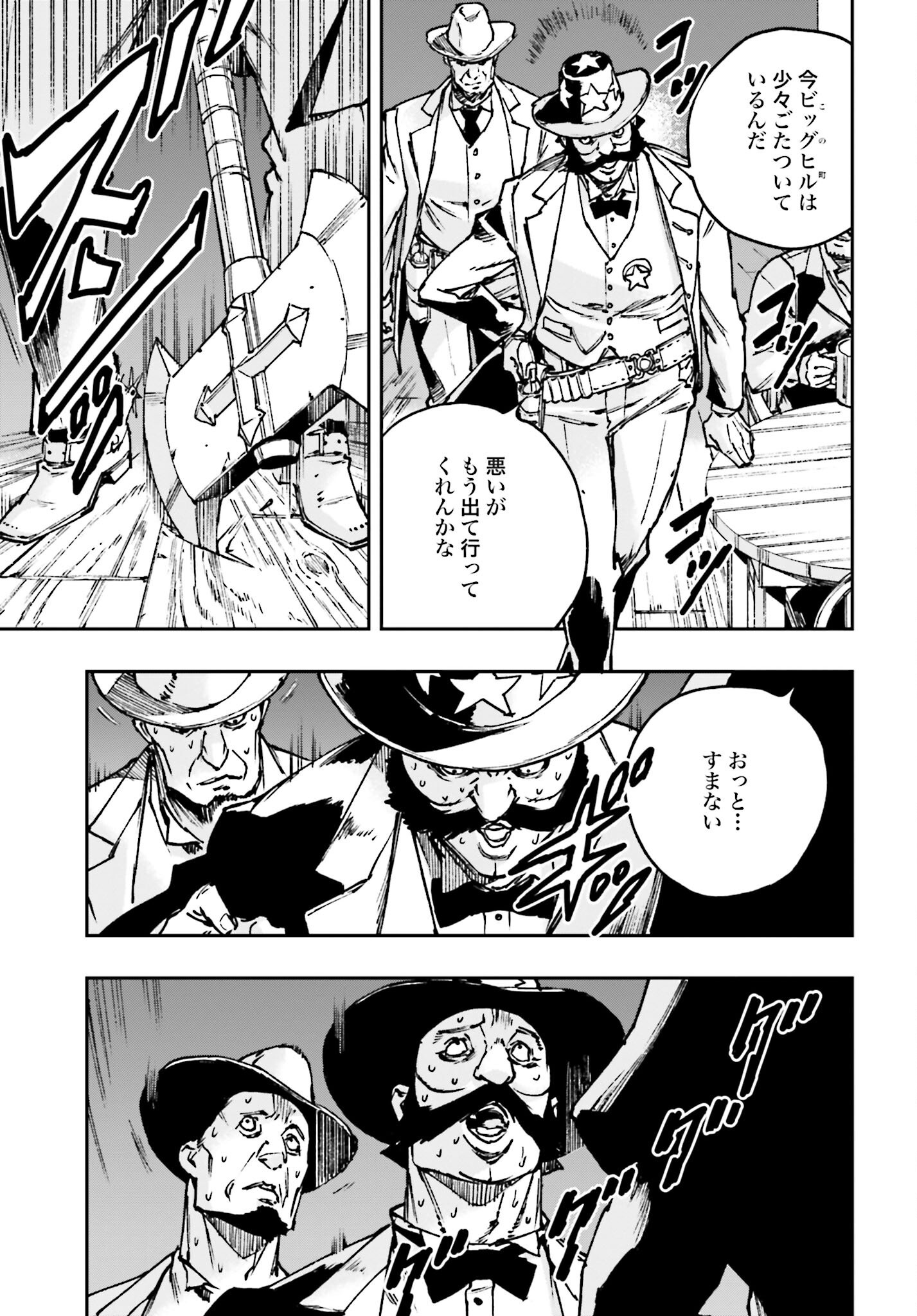 Gilded Seven Chapter 3 3ページ