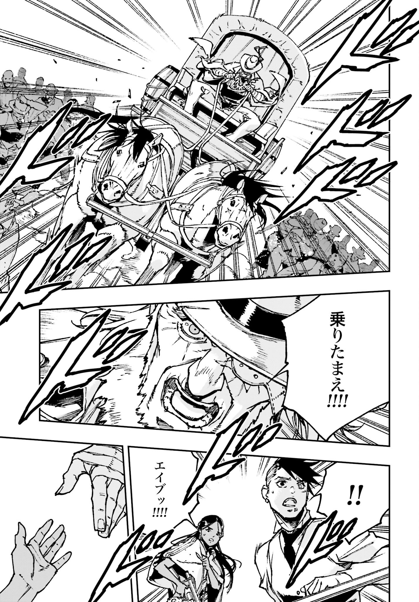 Gilded Seven Chapter 3 33ページ