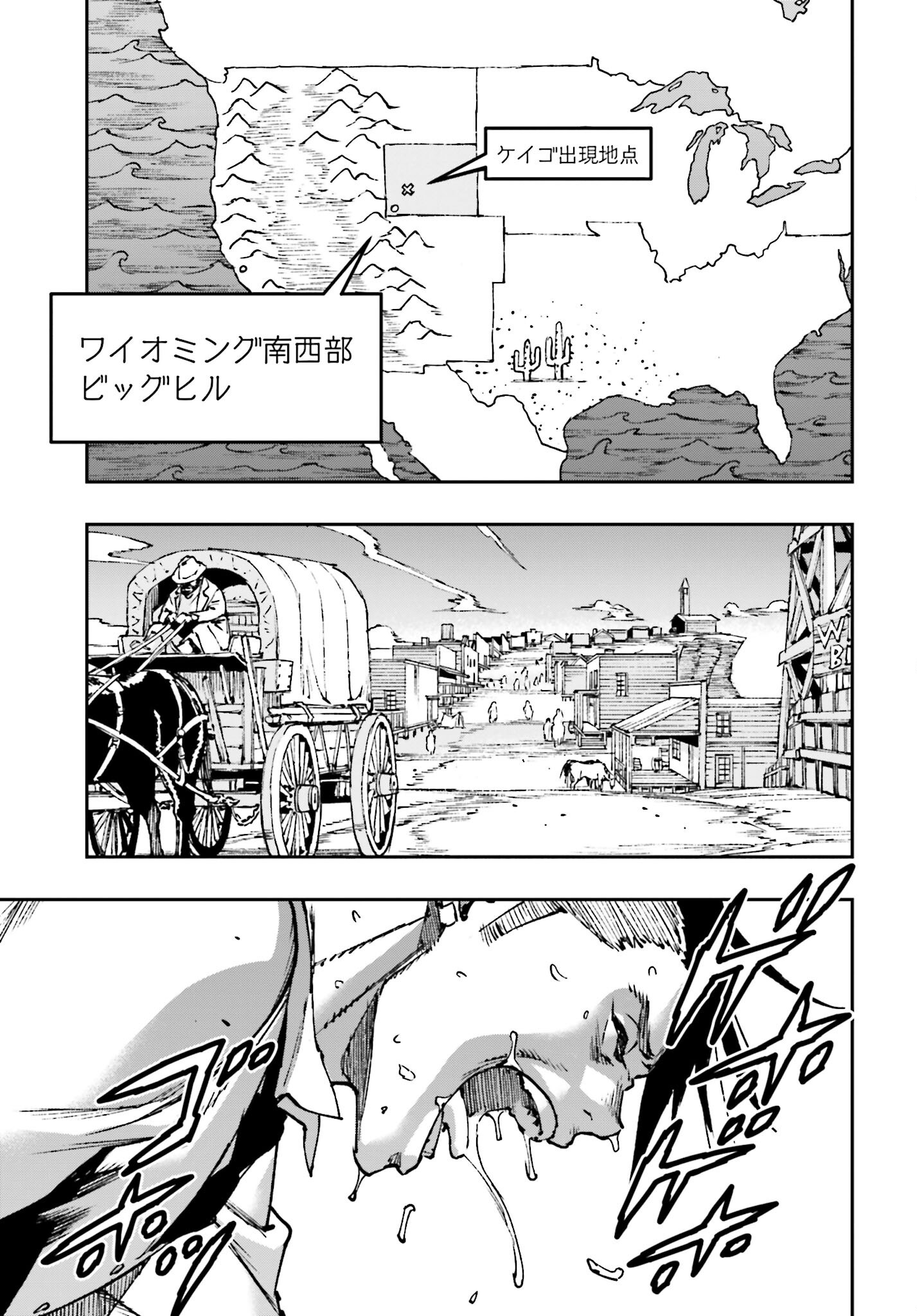 Gilded Seven Chapter 3 5ページ