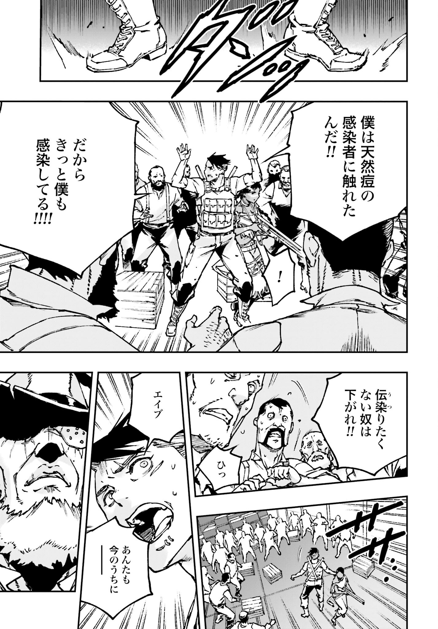 Gilded Seven Chapter 4 13ページ