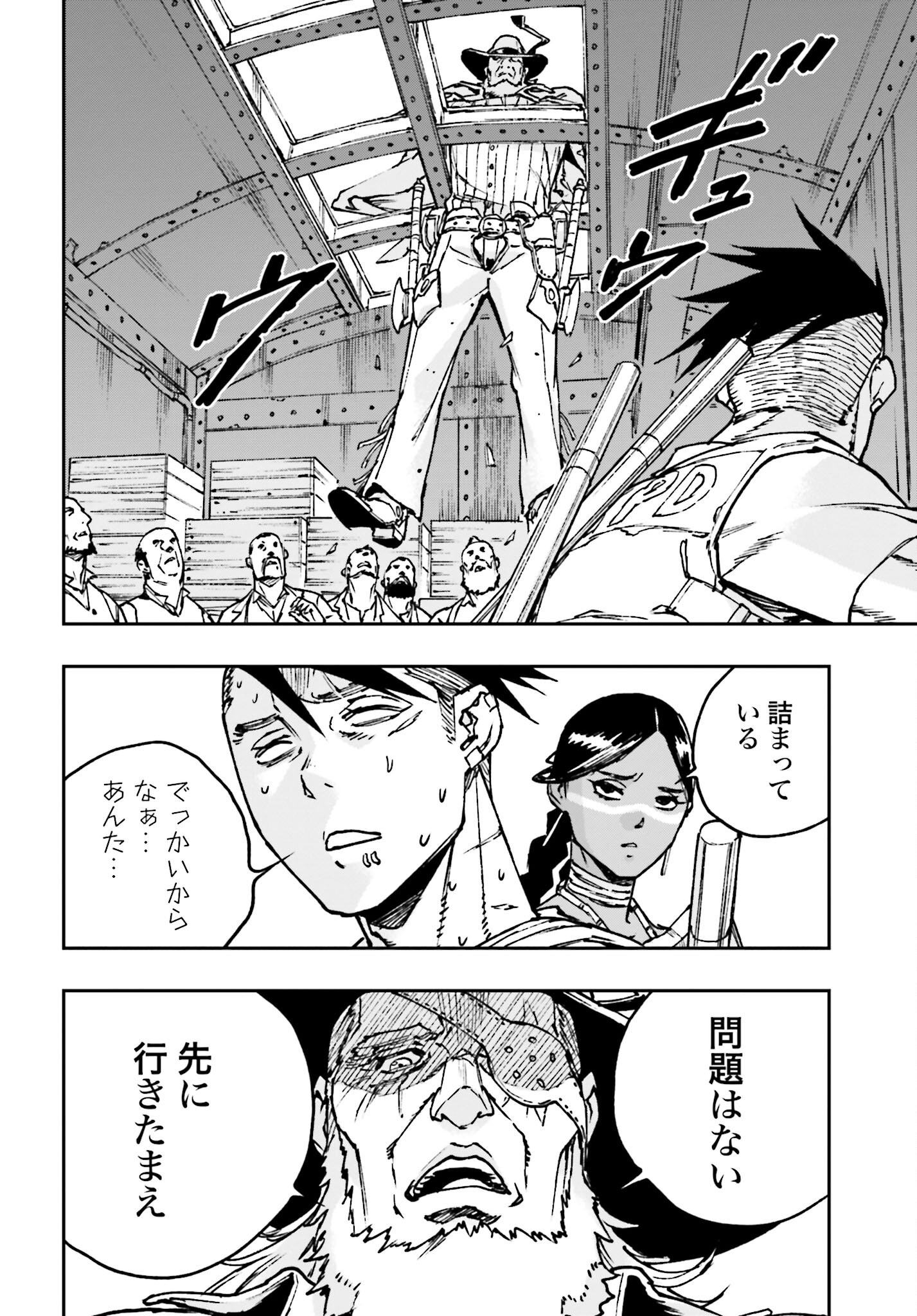 Gilded Seven Chapter 4 14ページ