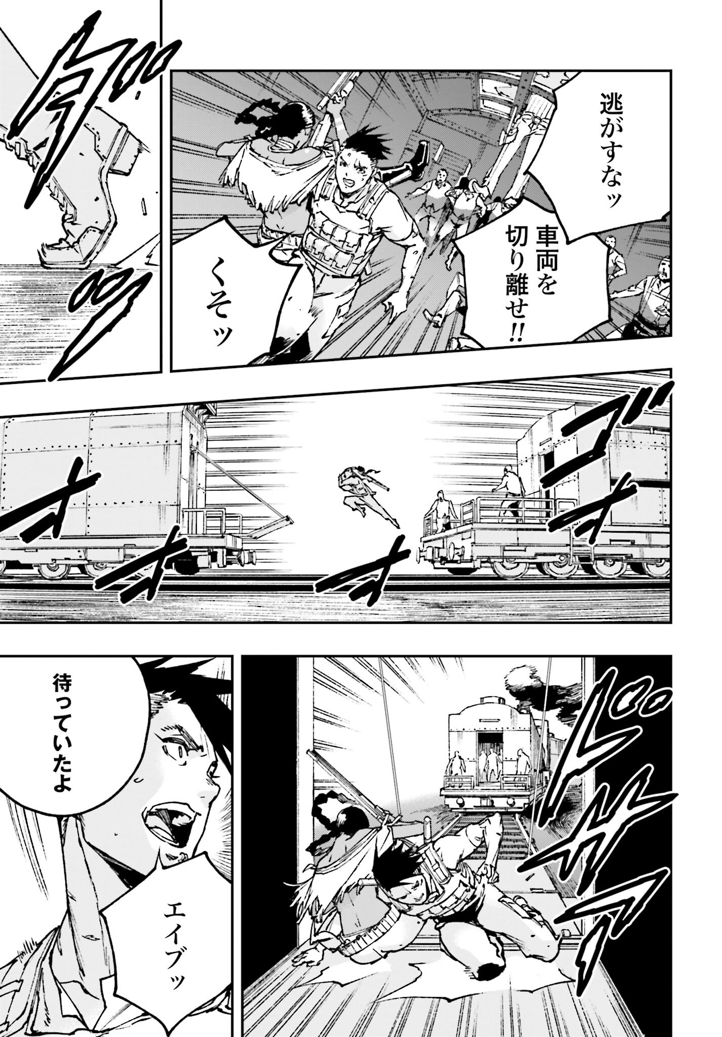 Gilded Seven Chapter 4 15ページ