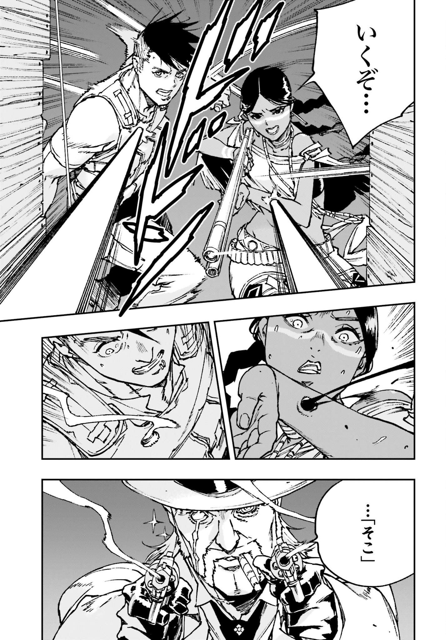 Gilded Seven Chapter 4 19ページ