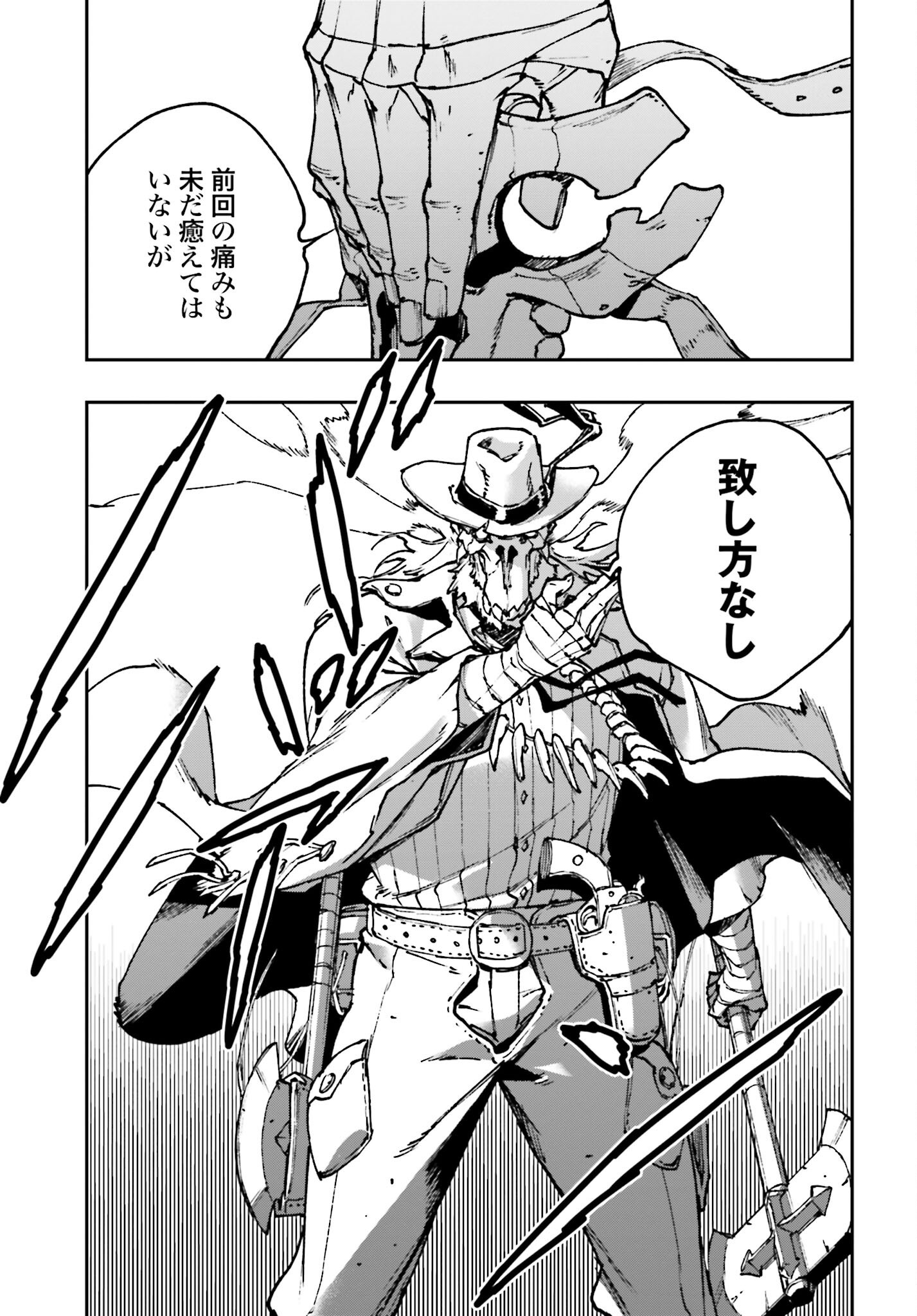 Gilded Seven Chapter 4 21ページ