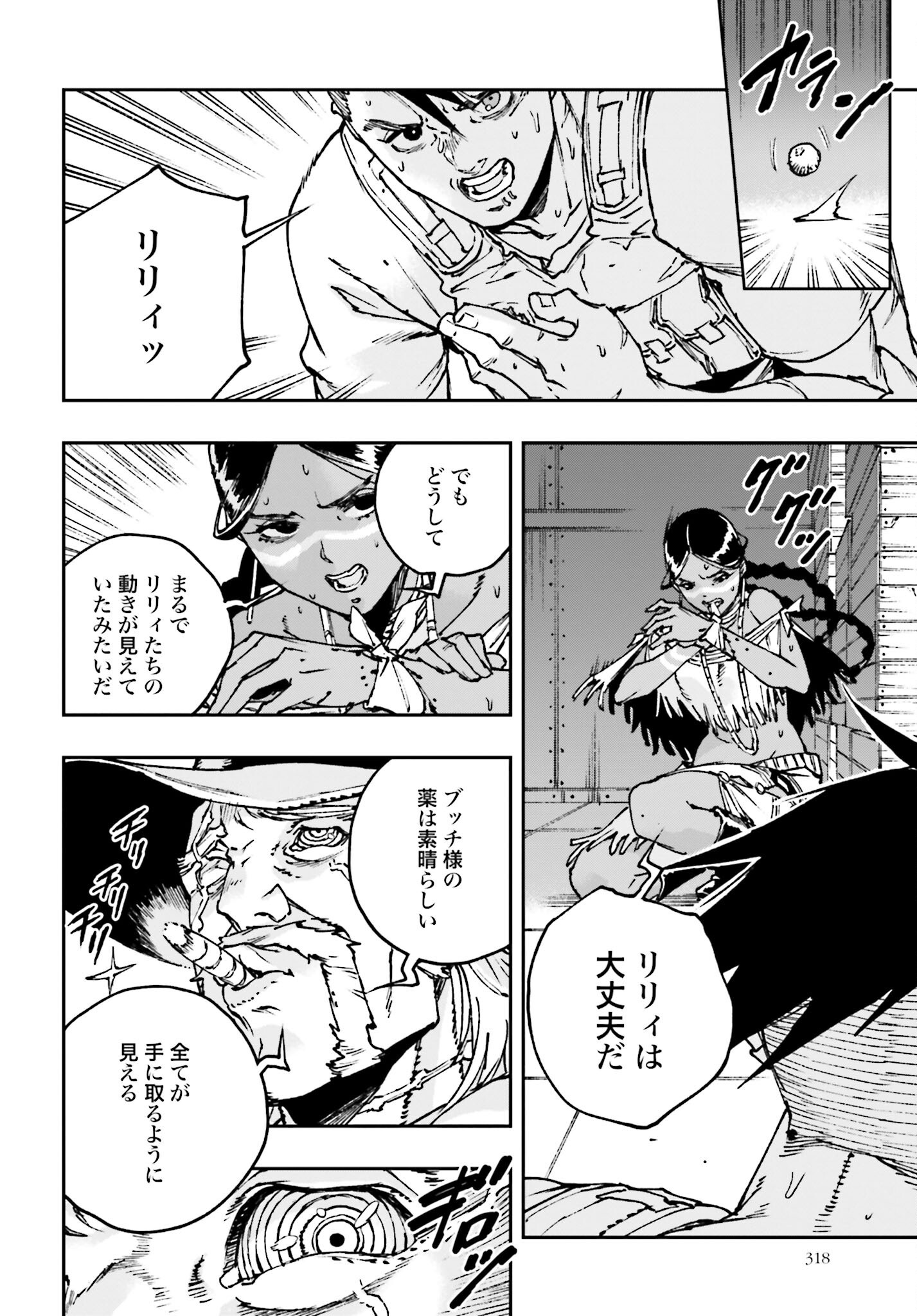 Gilded Seven Chapter 4 22ページ