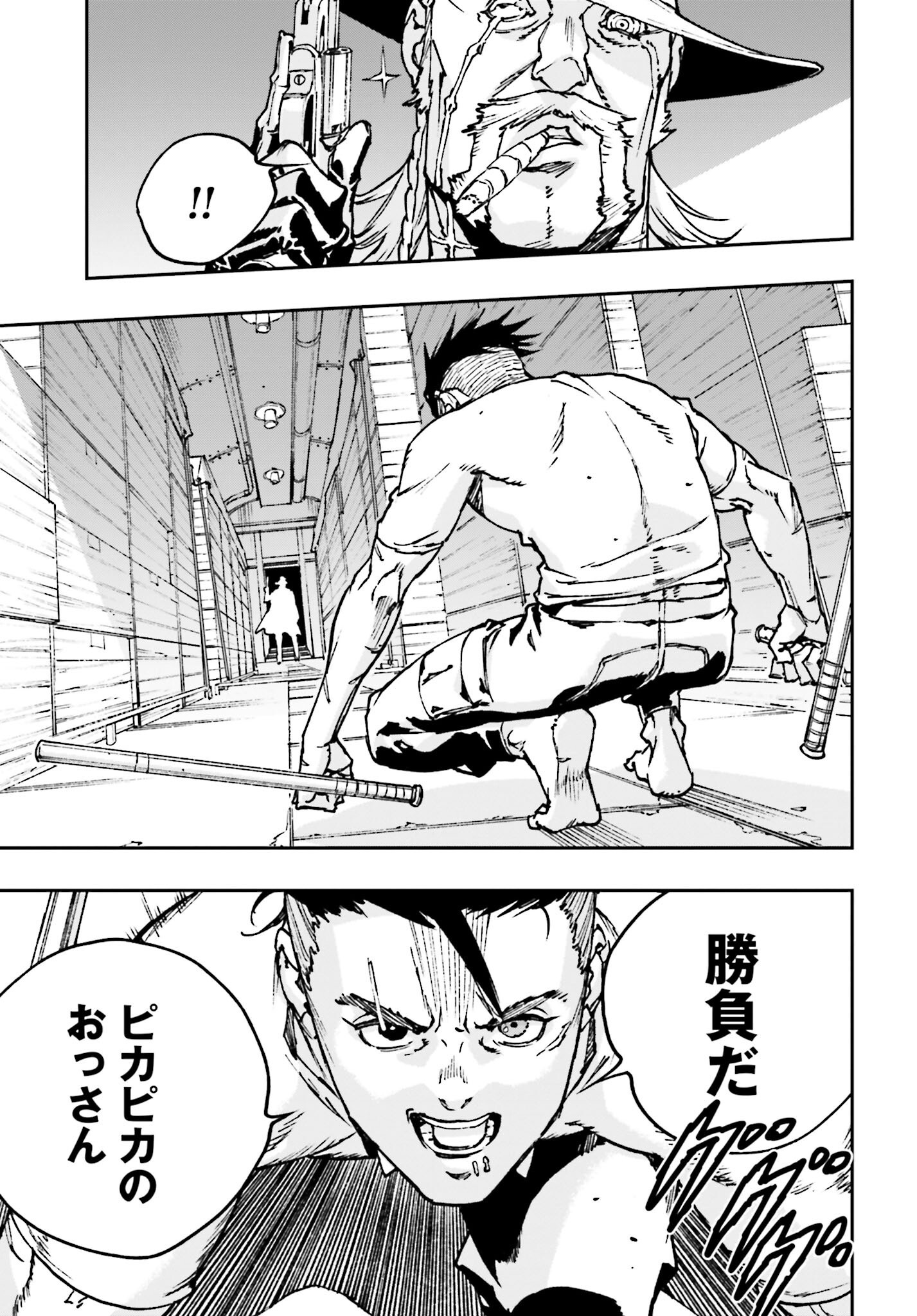 Gilded Seven Chapter 4 25ページ