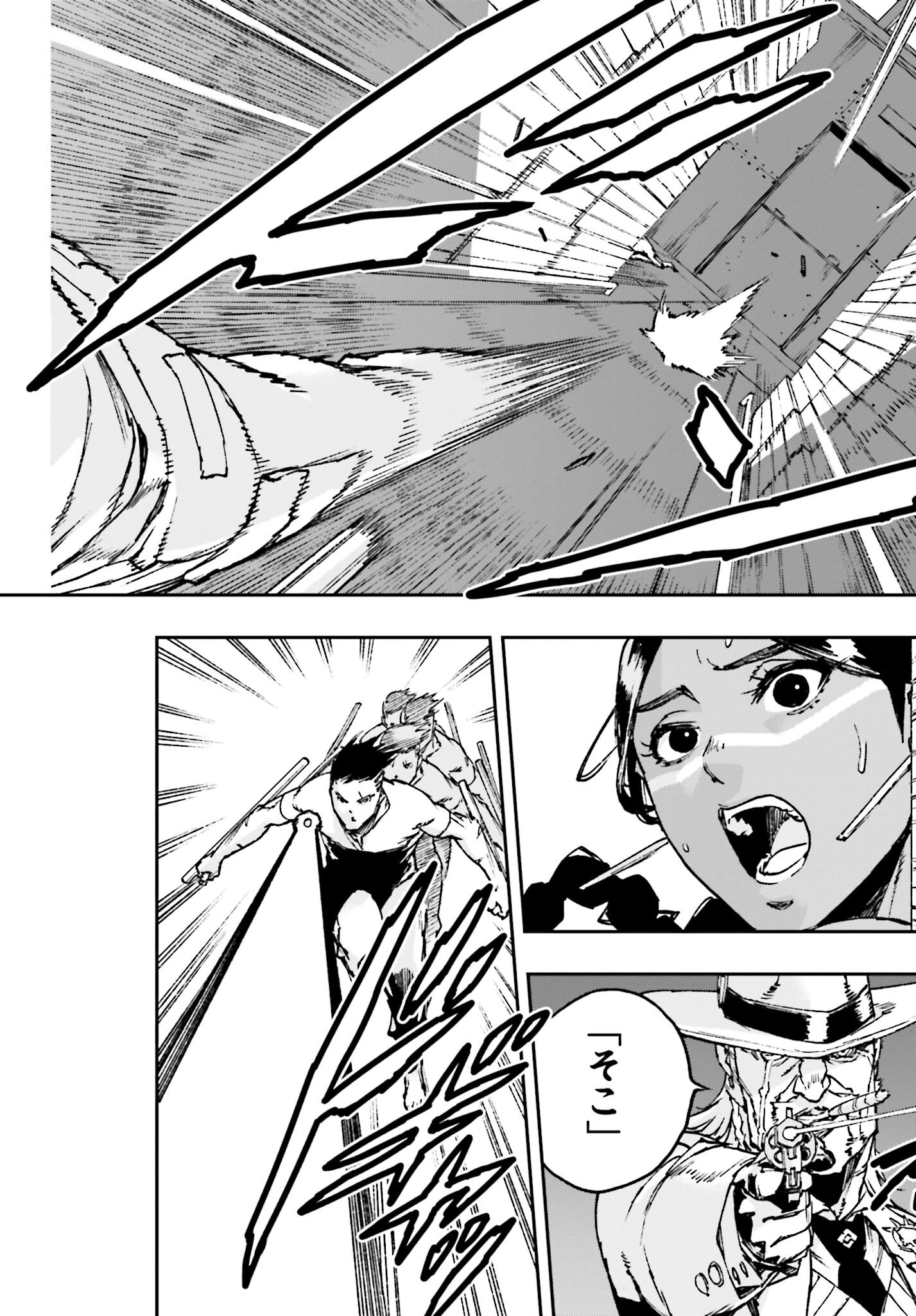Gilded Seven Chapter 4 26ページ