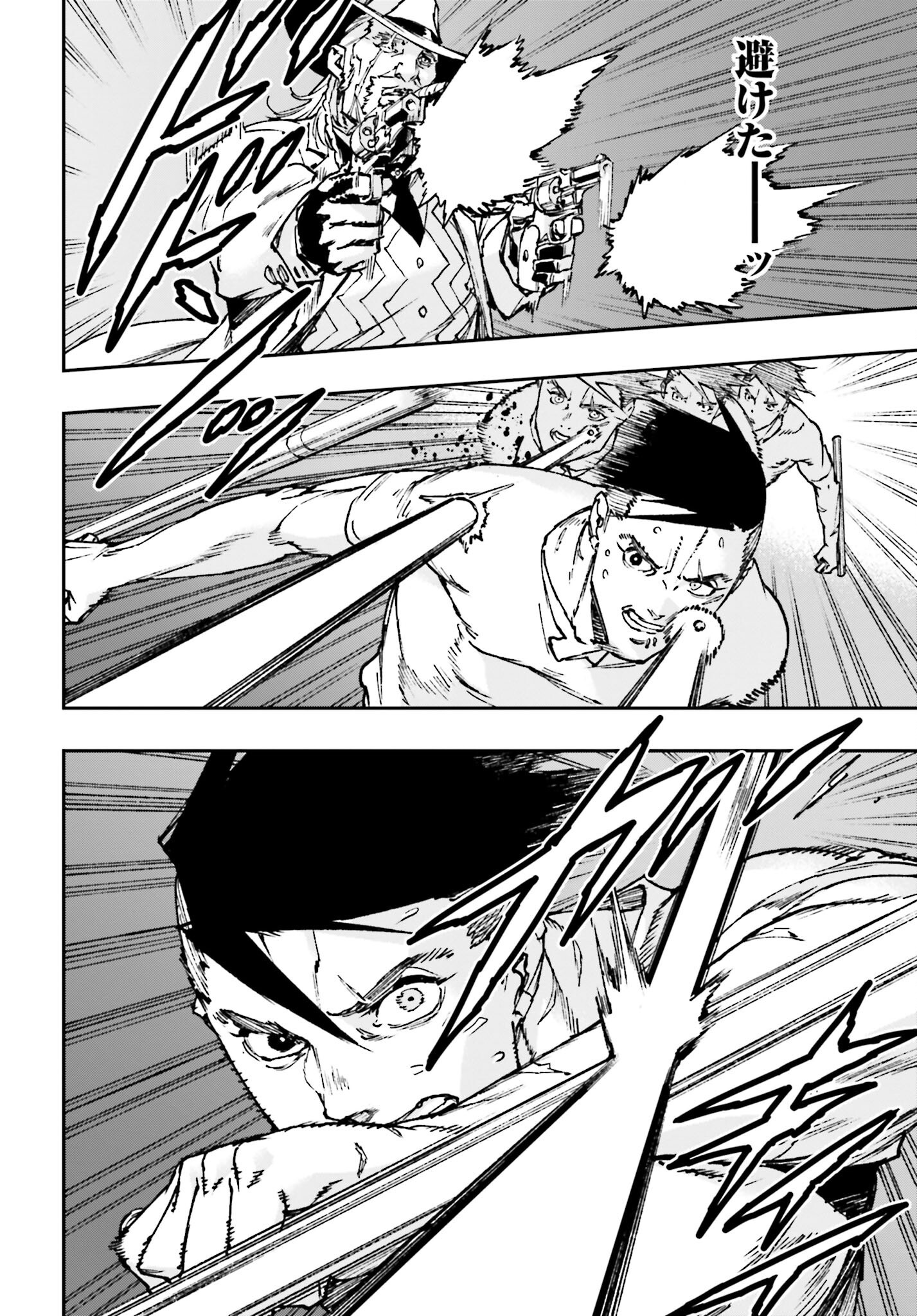 Gilded Seven Chapter 4 28ページ