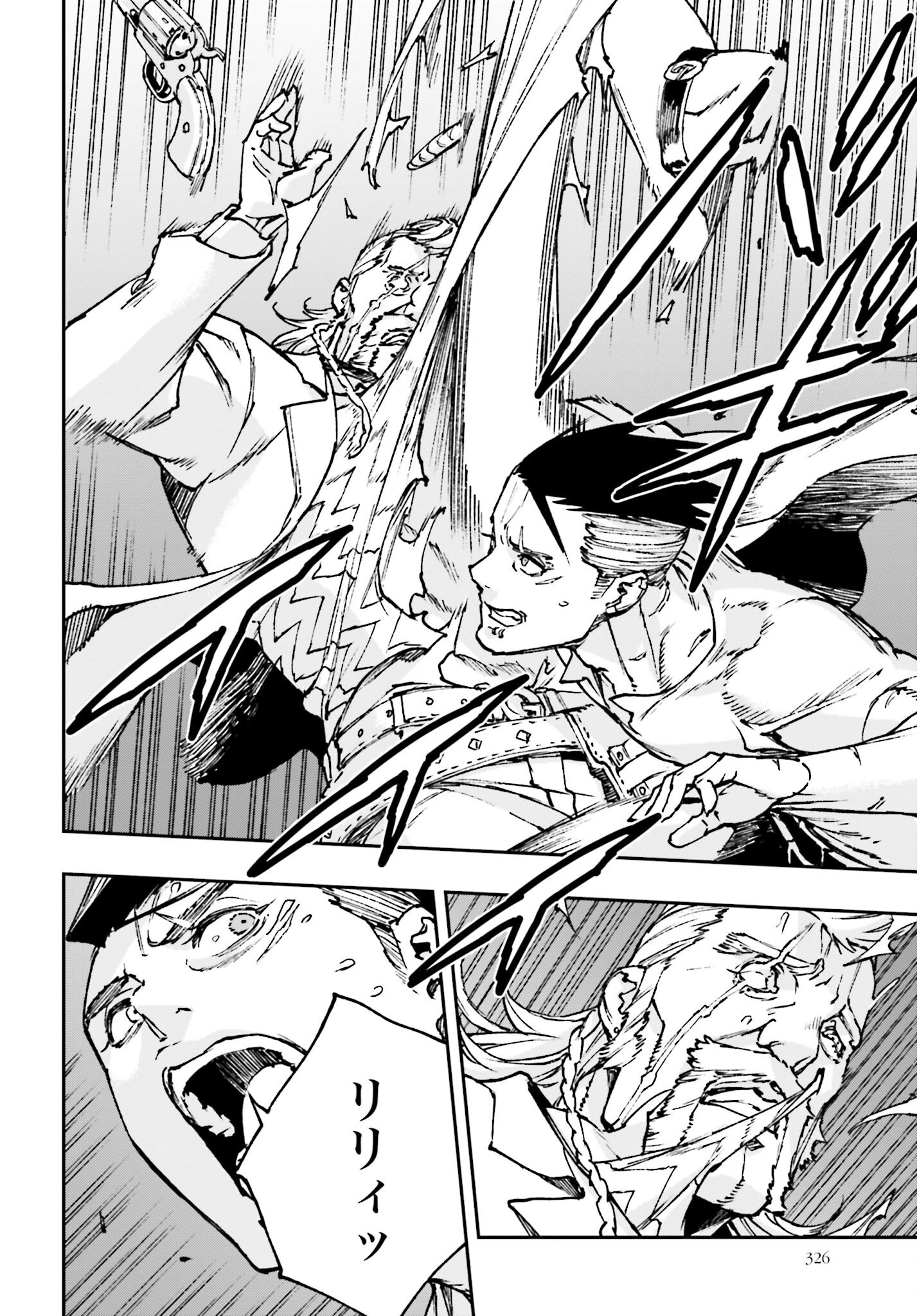 Gilded Seven Chapter 4 30ページ