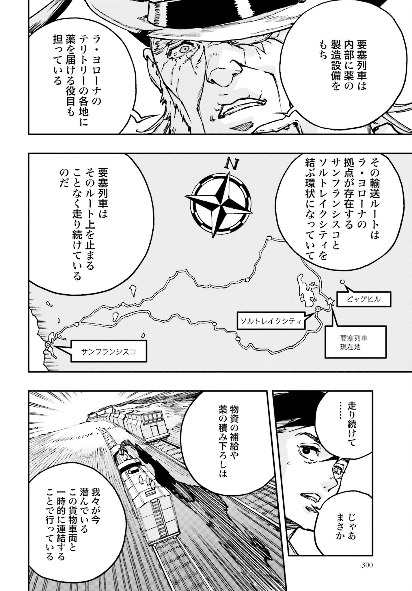Gilded Seven Chapter 4 4ページ