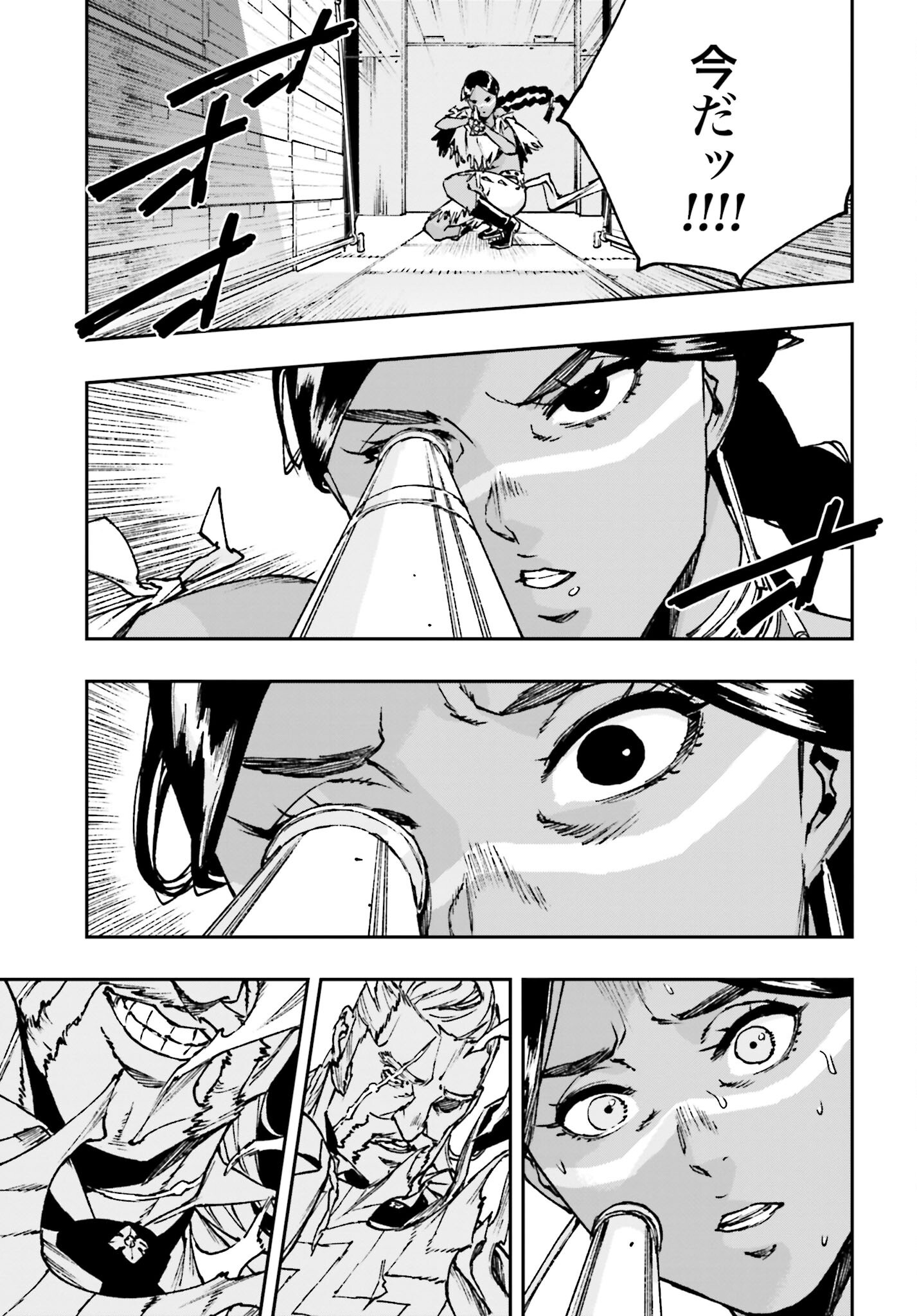 Gilded Seven Chapter 4 31ページ