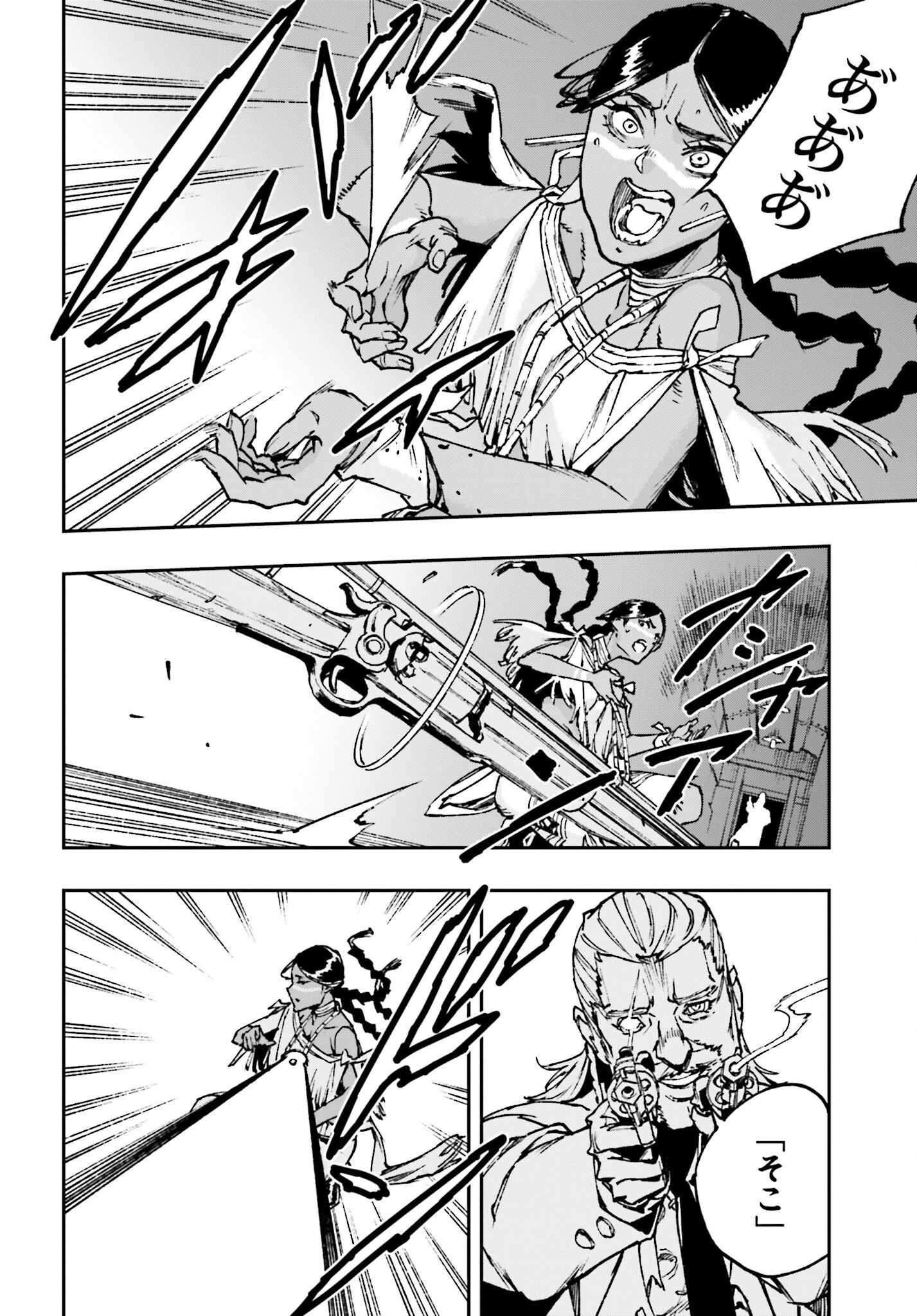 Gilded Seven Chapter 4 36ページ