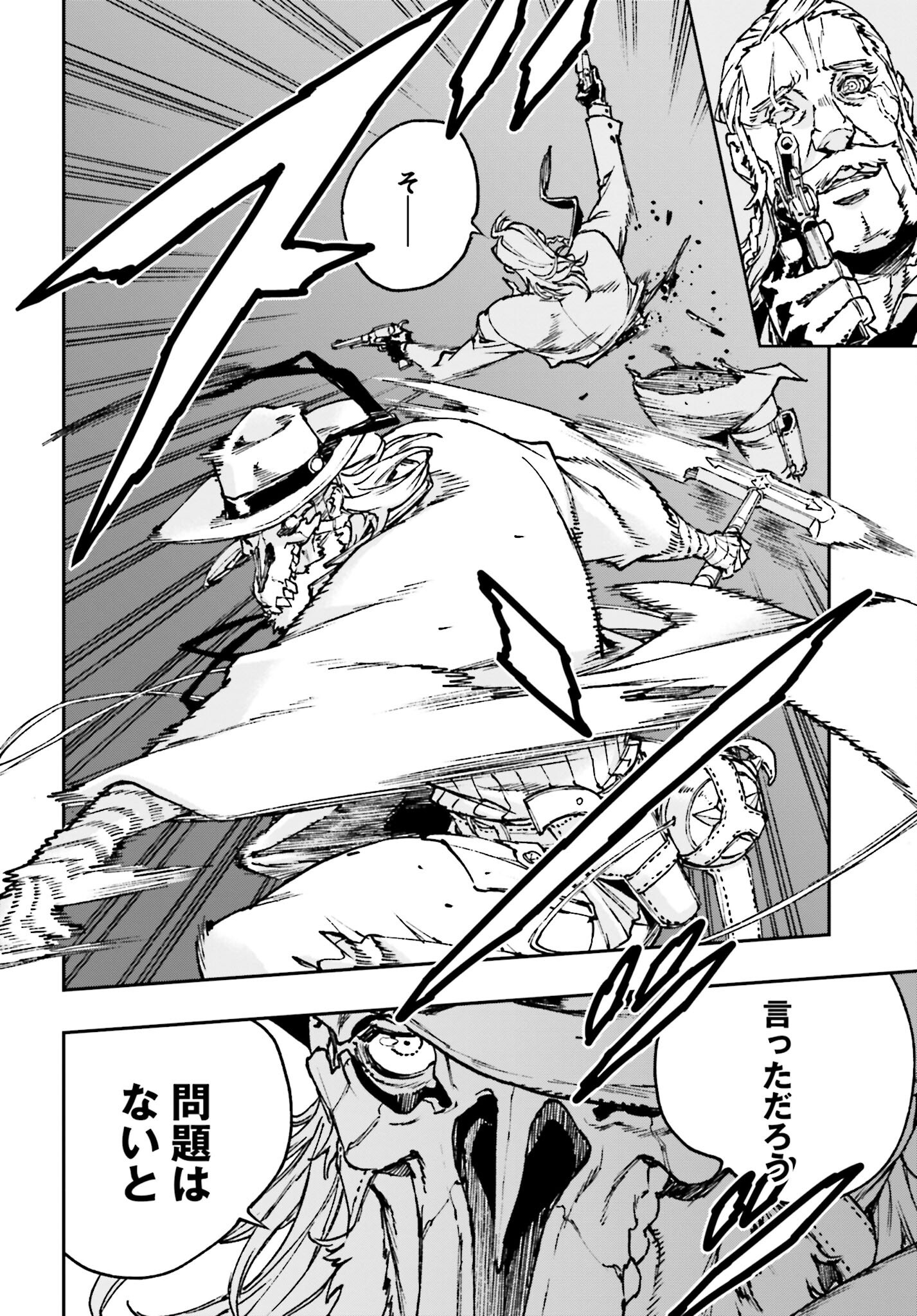 Gilded Seven Chapter 4 40ページ