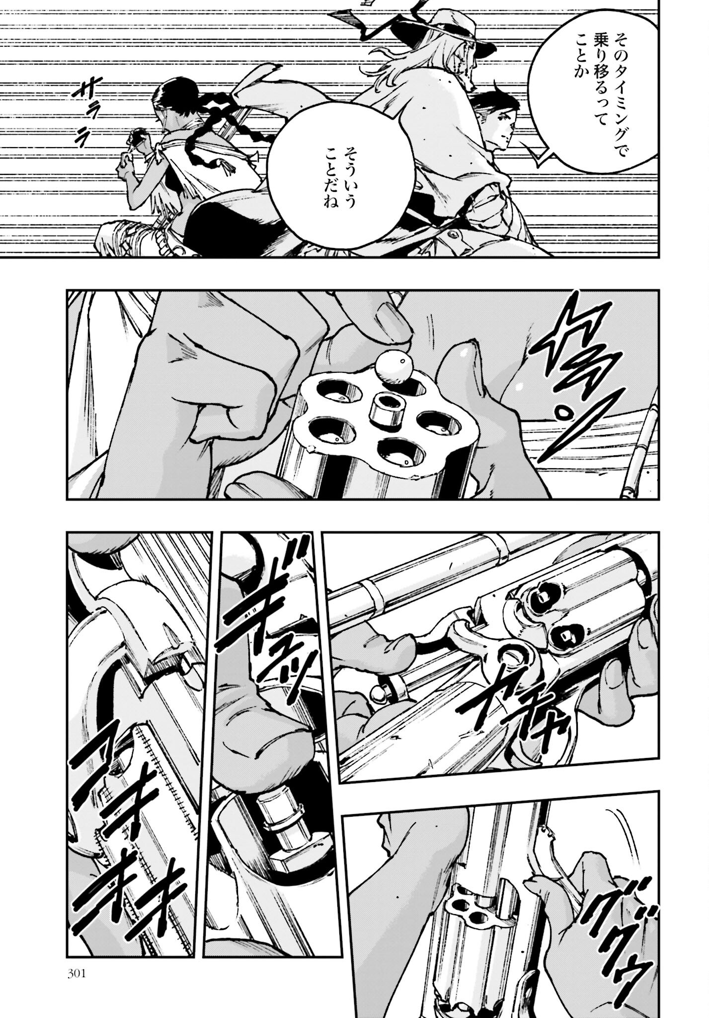 Gilded Seven Chapter 4 5ページ