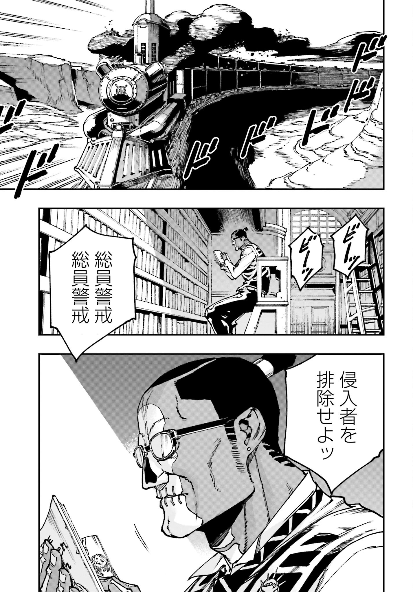 Gilded Seven Chapter 4 41ページ