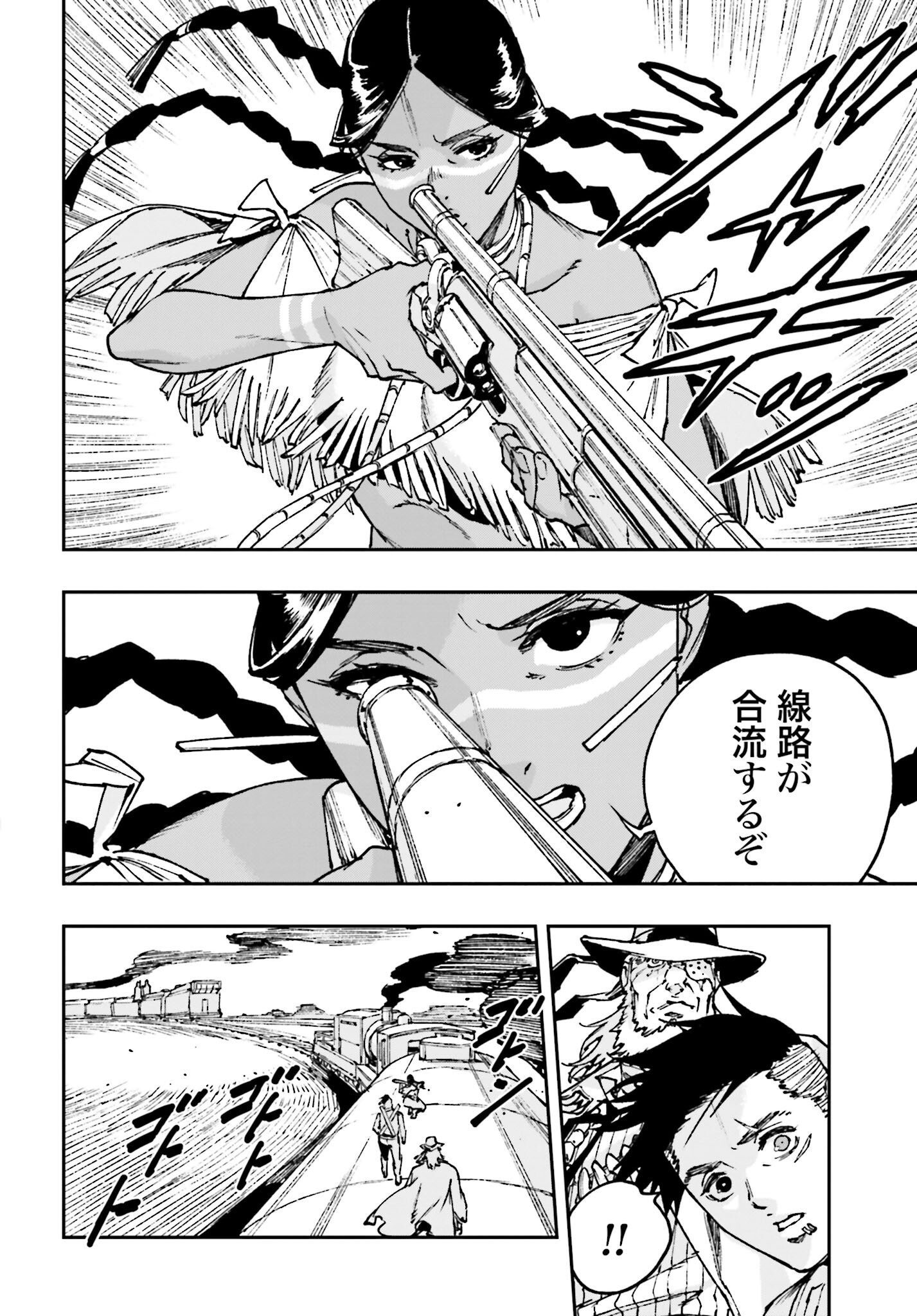 Gilded Seven Chapter 4 6ページ