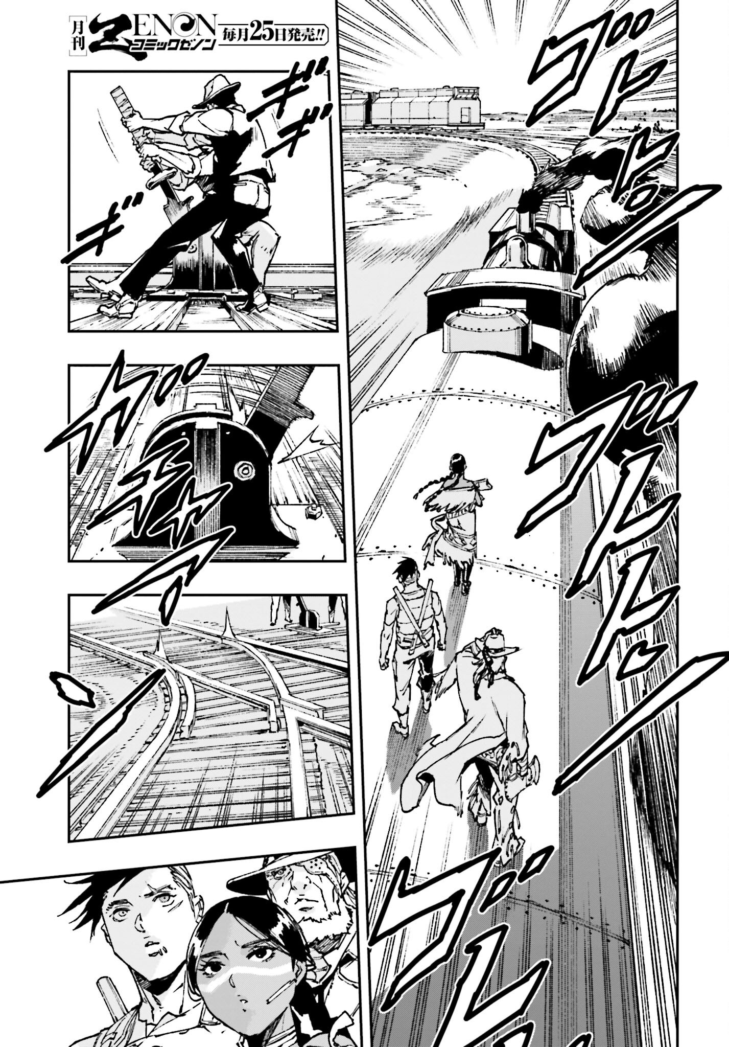 Gilded Seven Chapter 4 7ページ