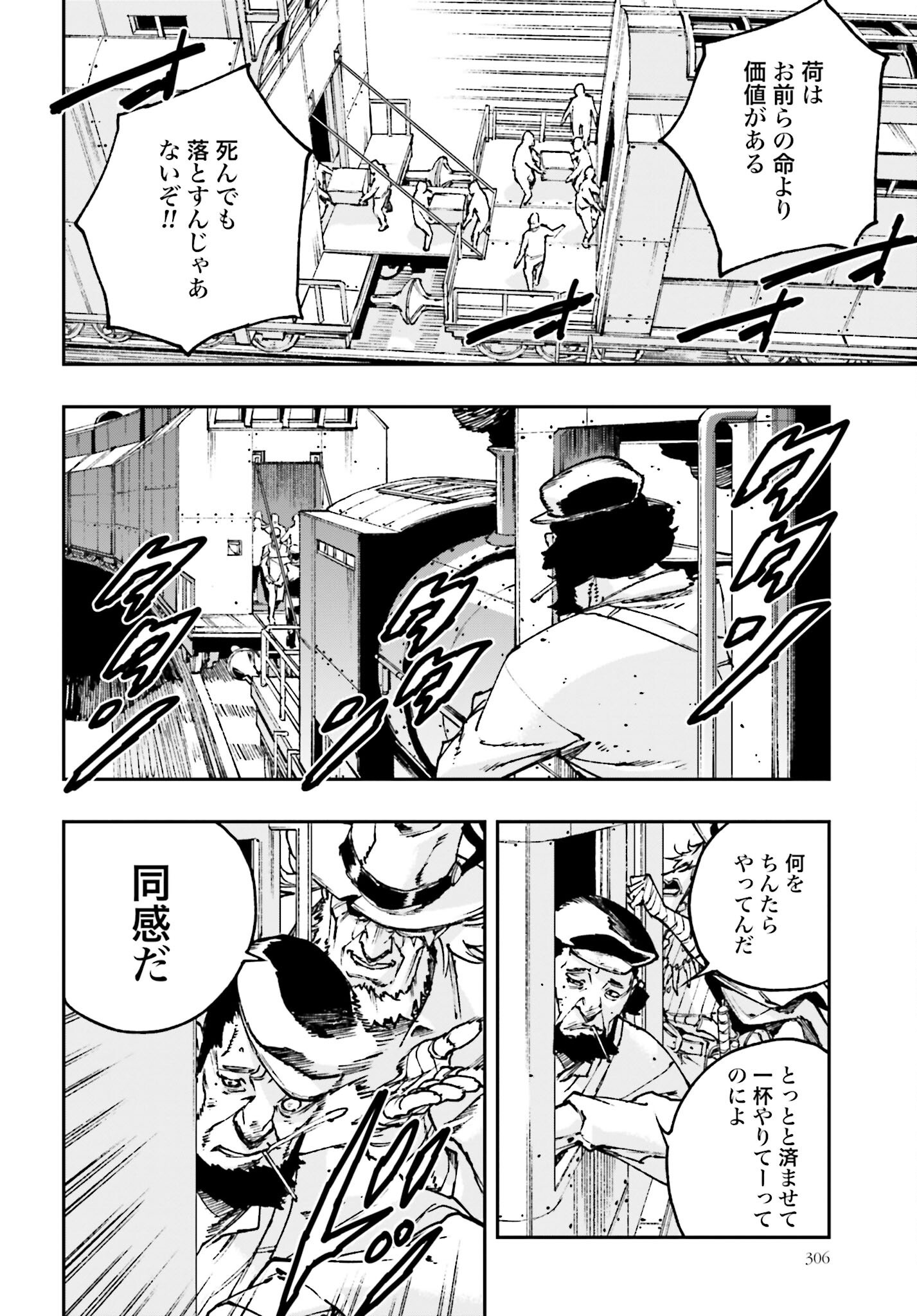 Gilded Seven Chapter 4 10ページ