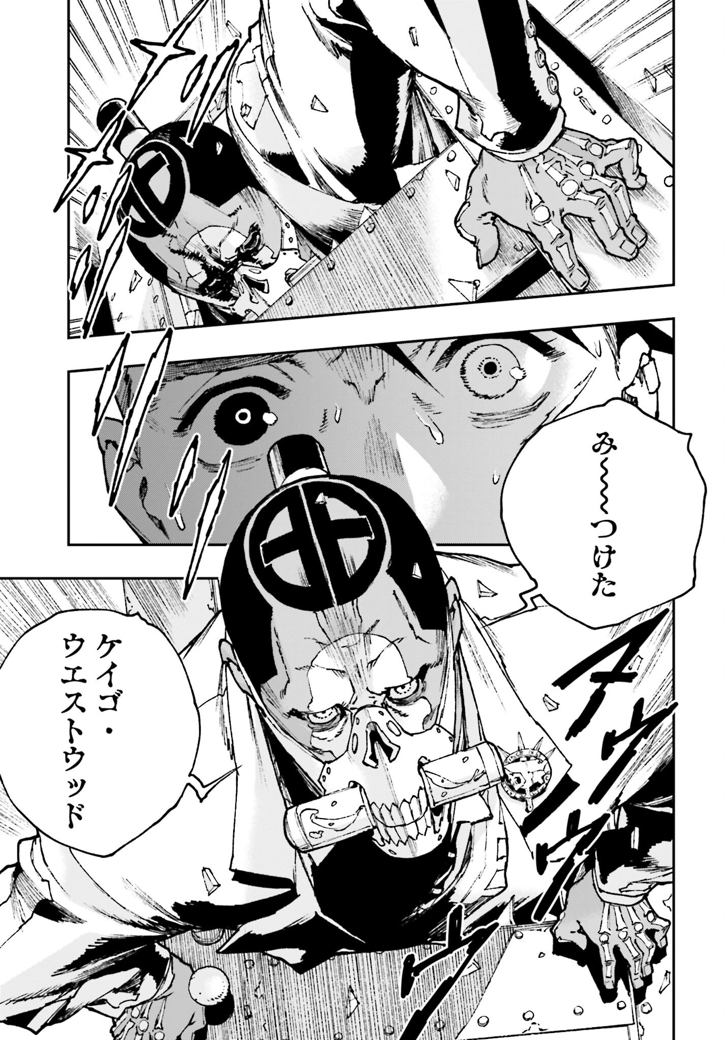 Gilded Seven Chapter 5 11ページ