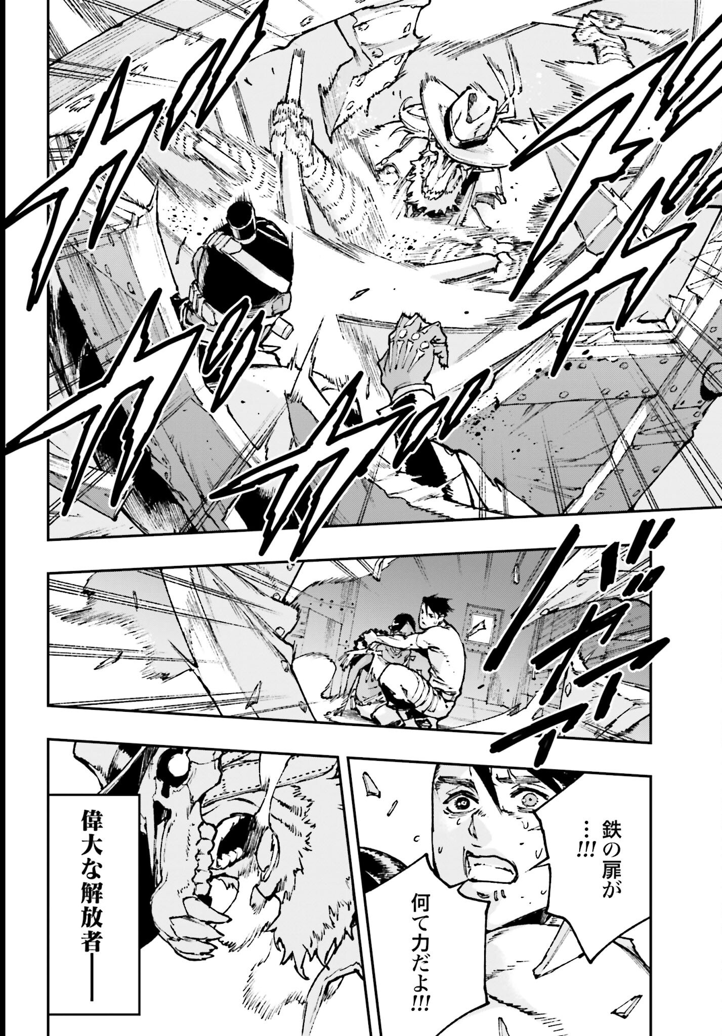 Gilded Seven Chapter 5 18ページ