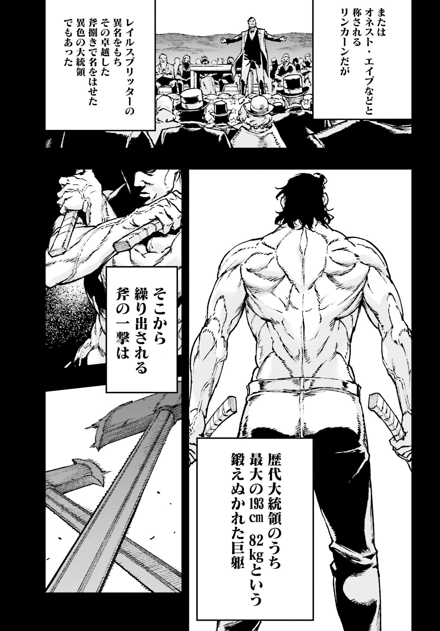 Gilded Seven Chapter 5 19ページ