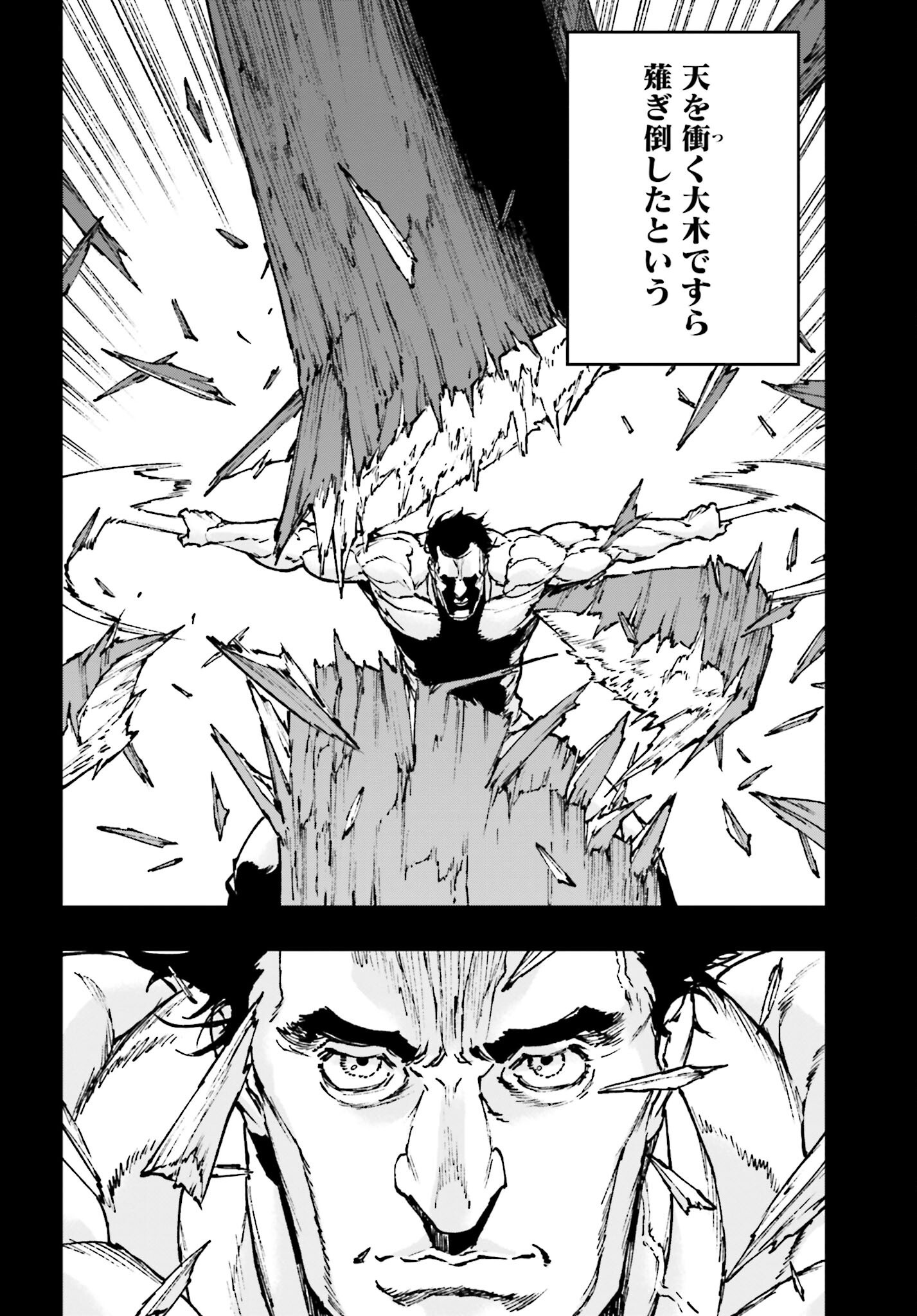 Gilded Seven Chapter 5 20ページ