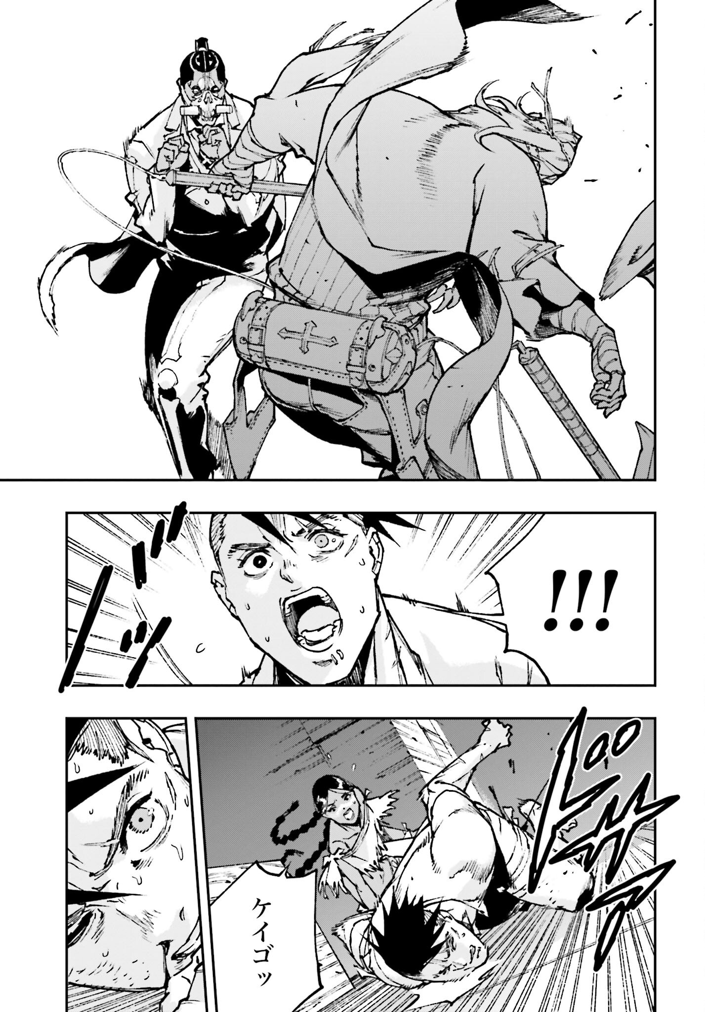 Gilded Seven Chapter 5 23ページ