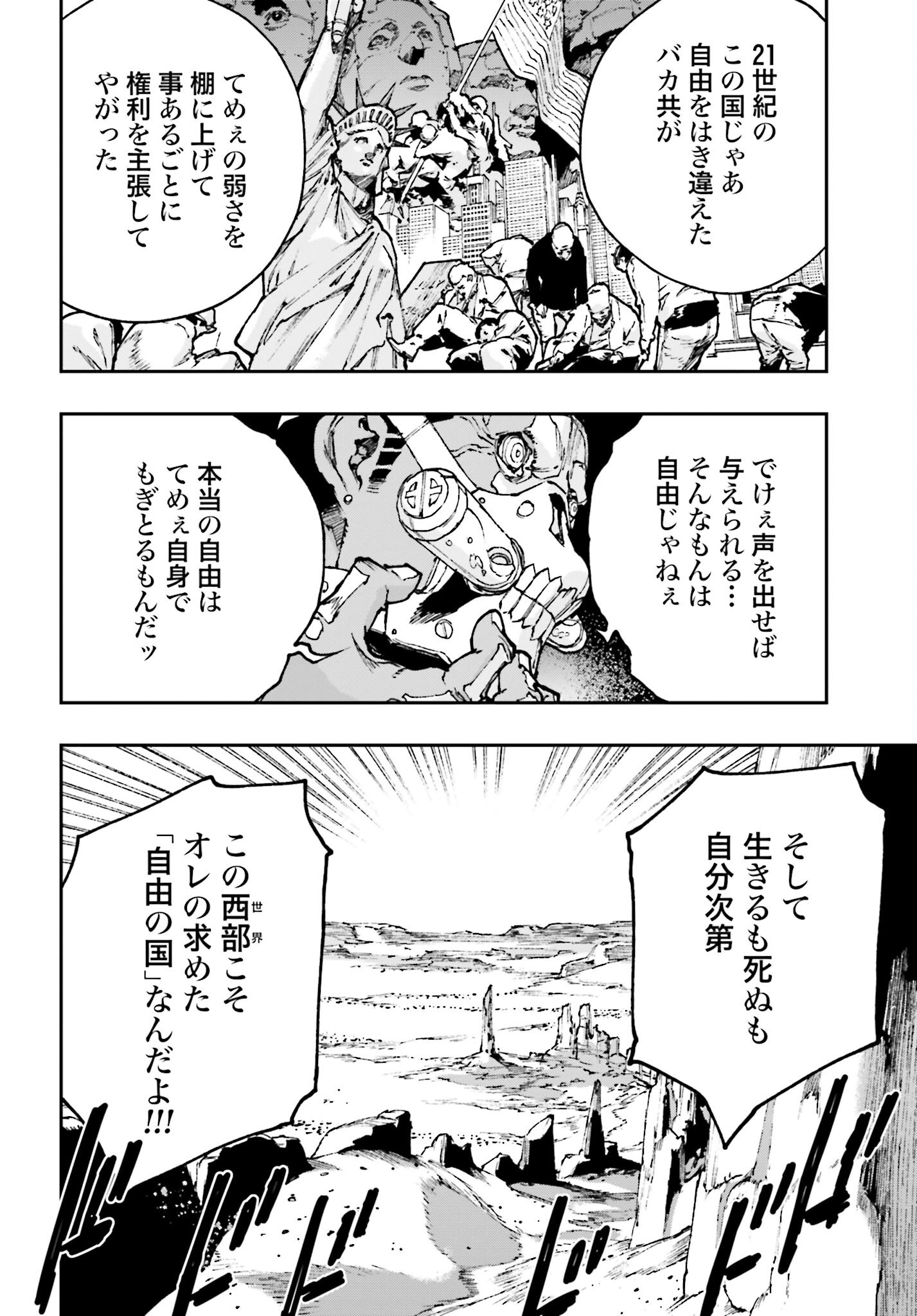 Gilded Seven Chapter 5 26ページ