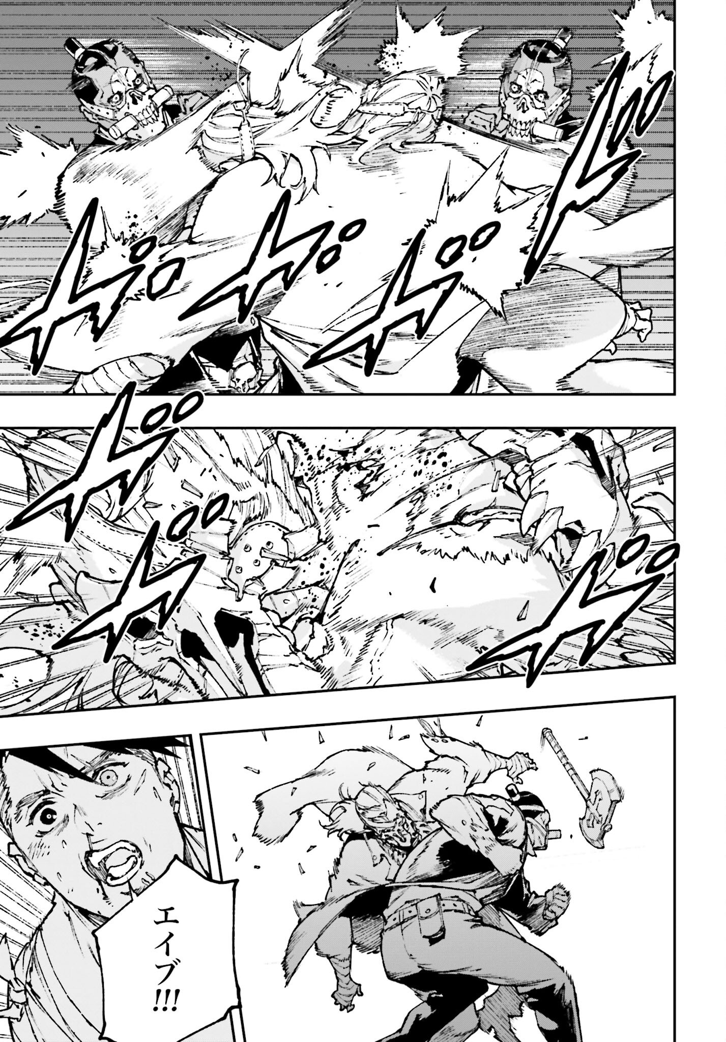 Gilded Seven Chapter 5 29ページ
