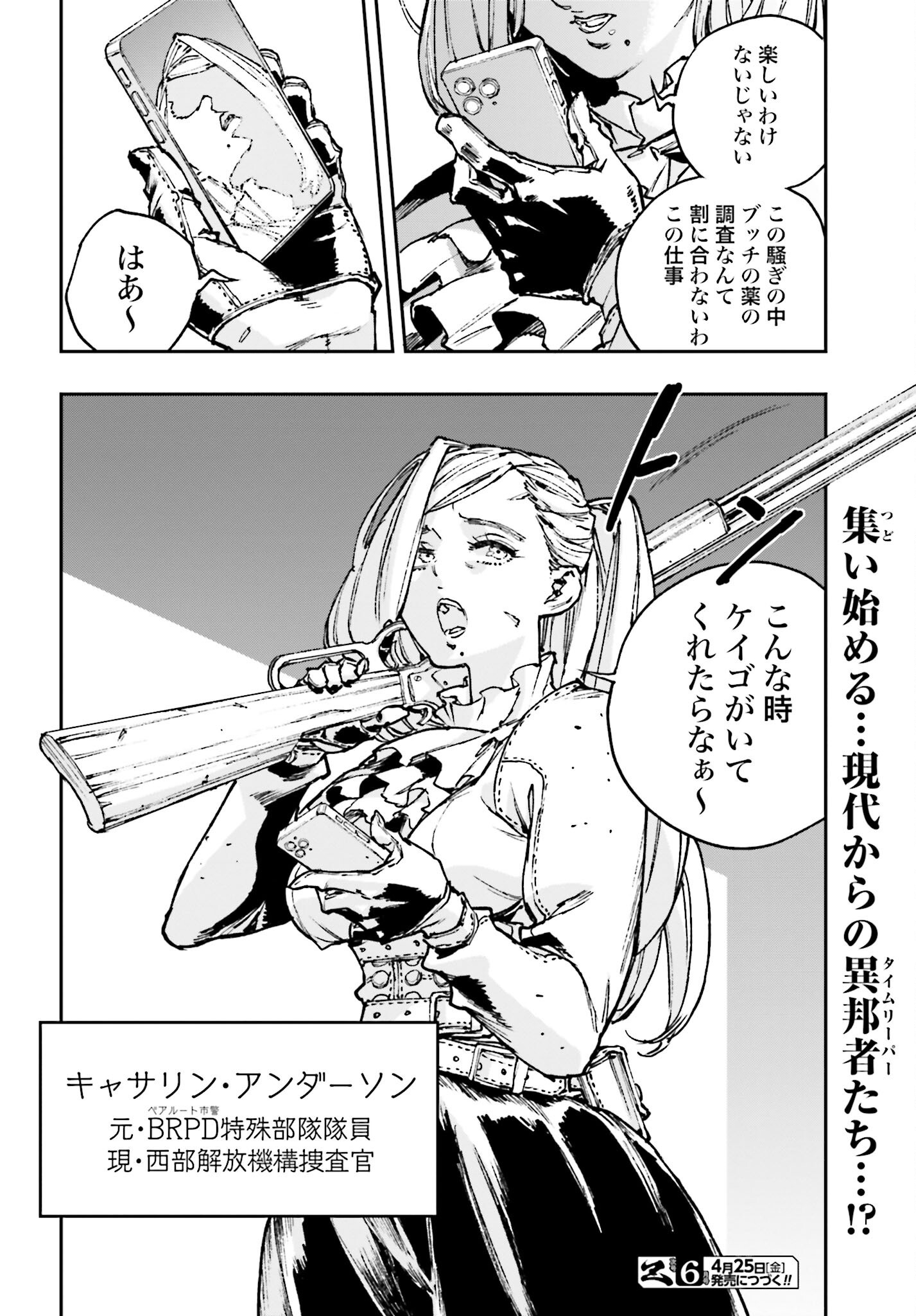 Gilded Seven Chapter 5 32ページ