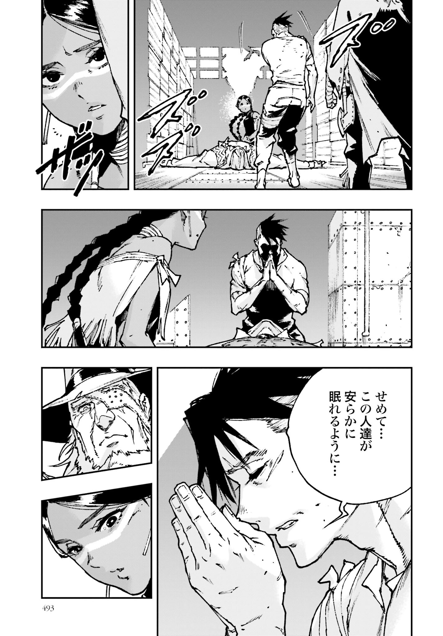 Gilded Seven Chapter 5 5ページ