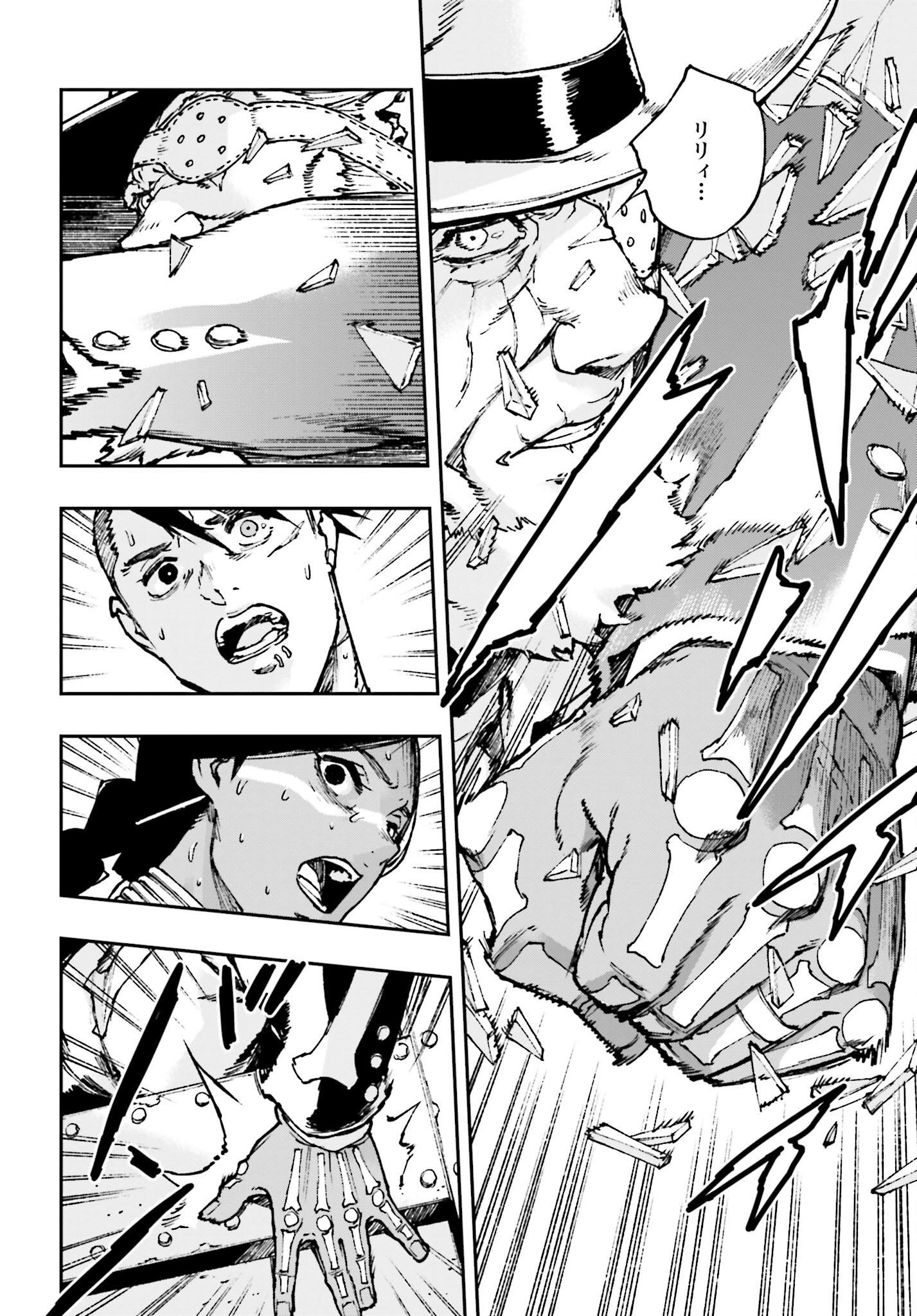 Gilded Seven Chapter 5 10ページ