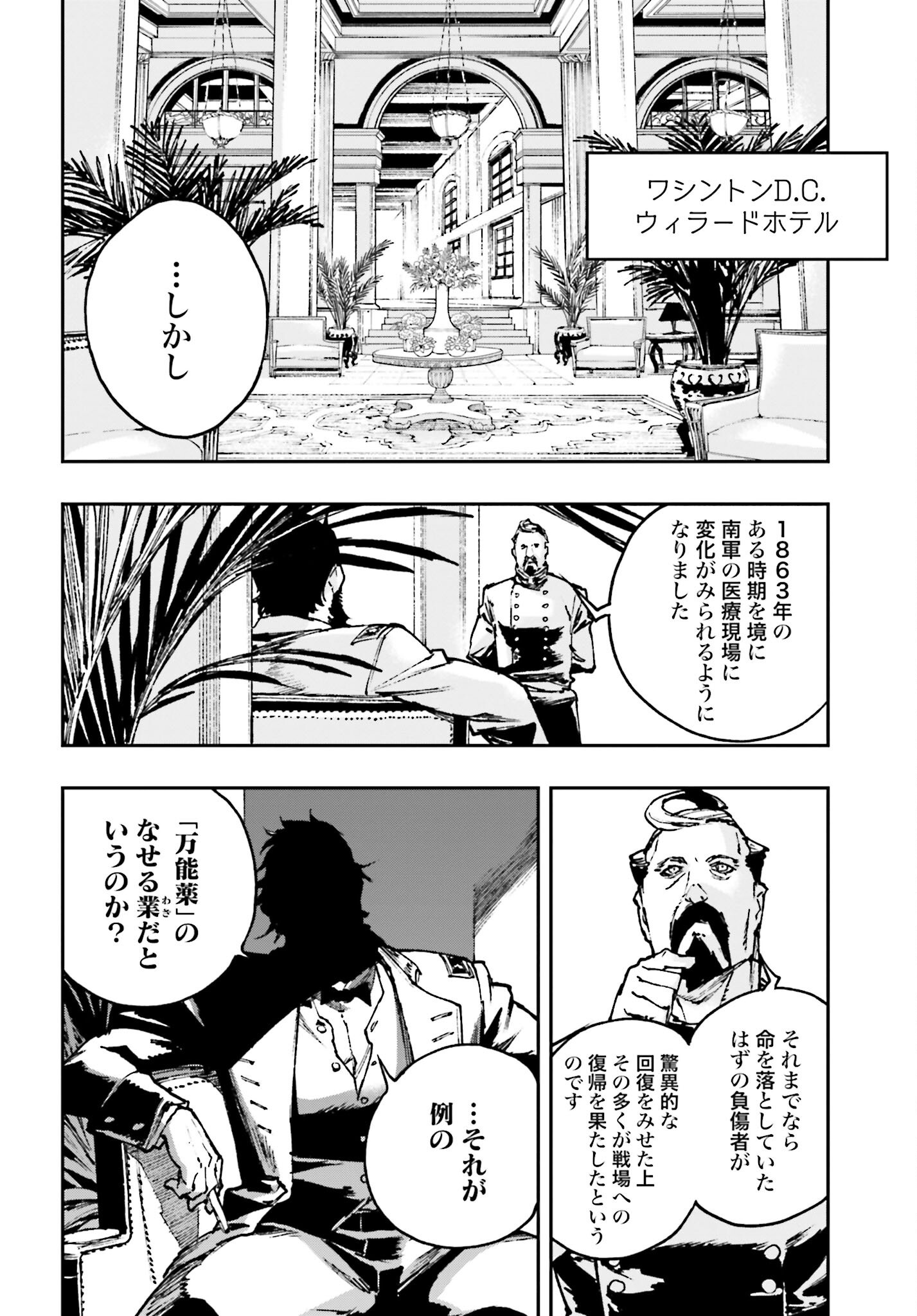 Gilded Seven Chapter 6 2ページ