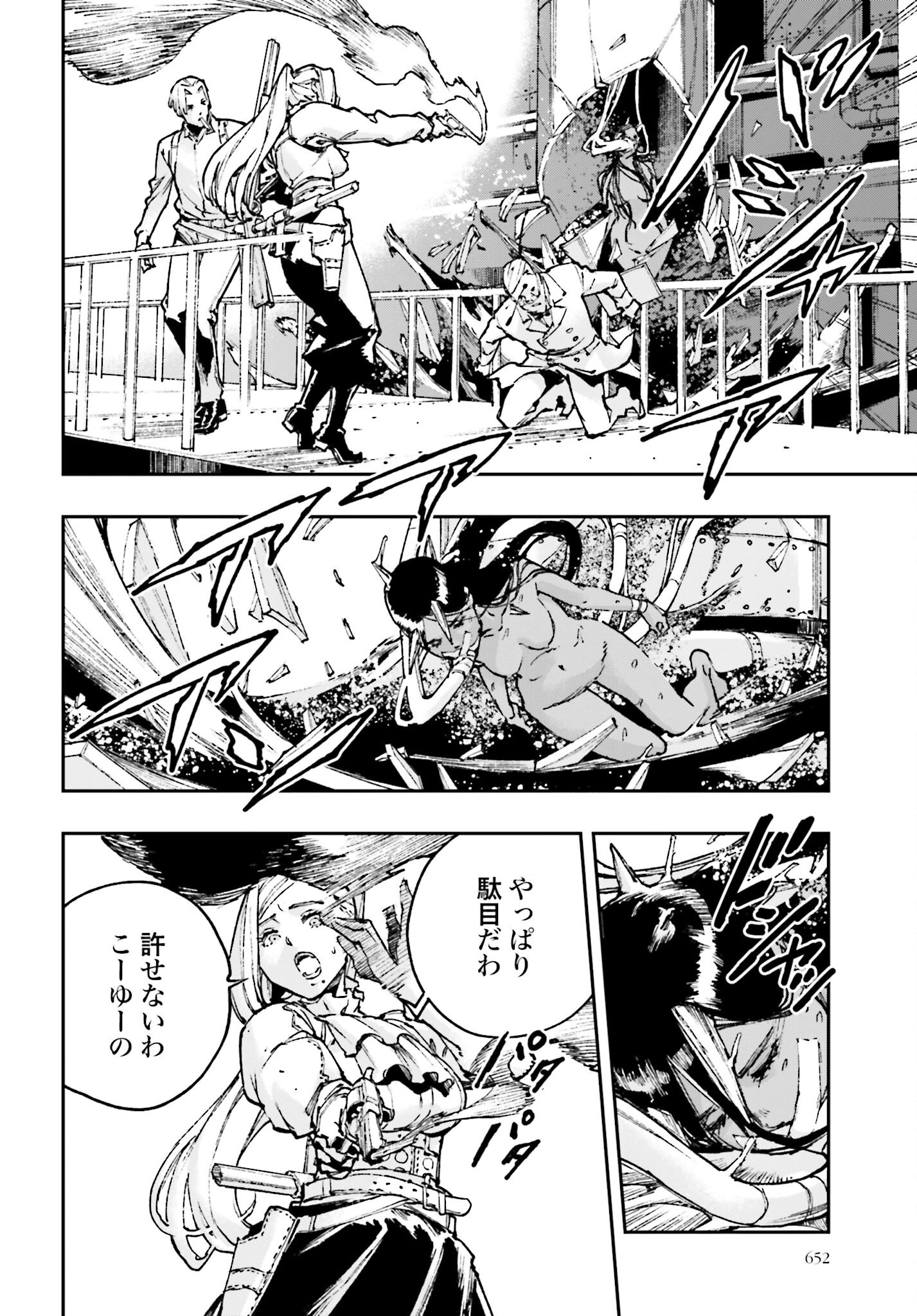 Gilded Seven Chapter 6 14ページ