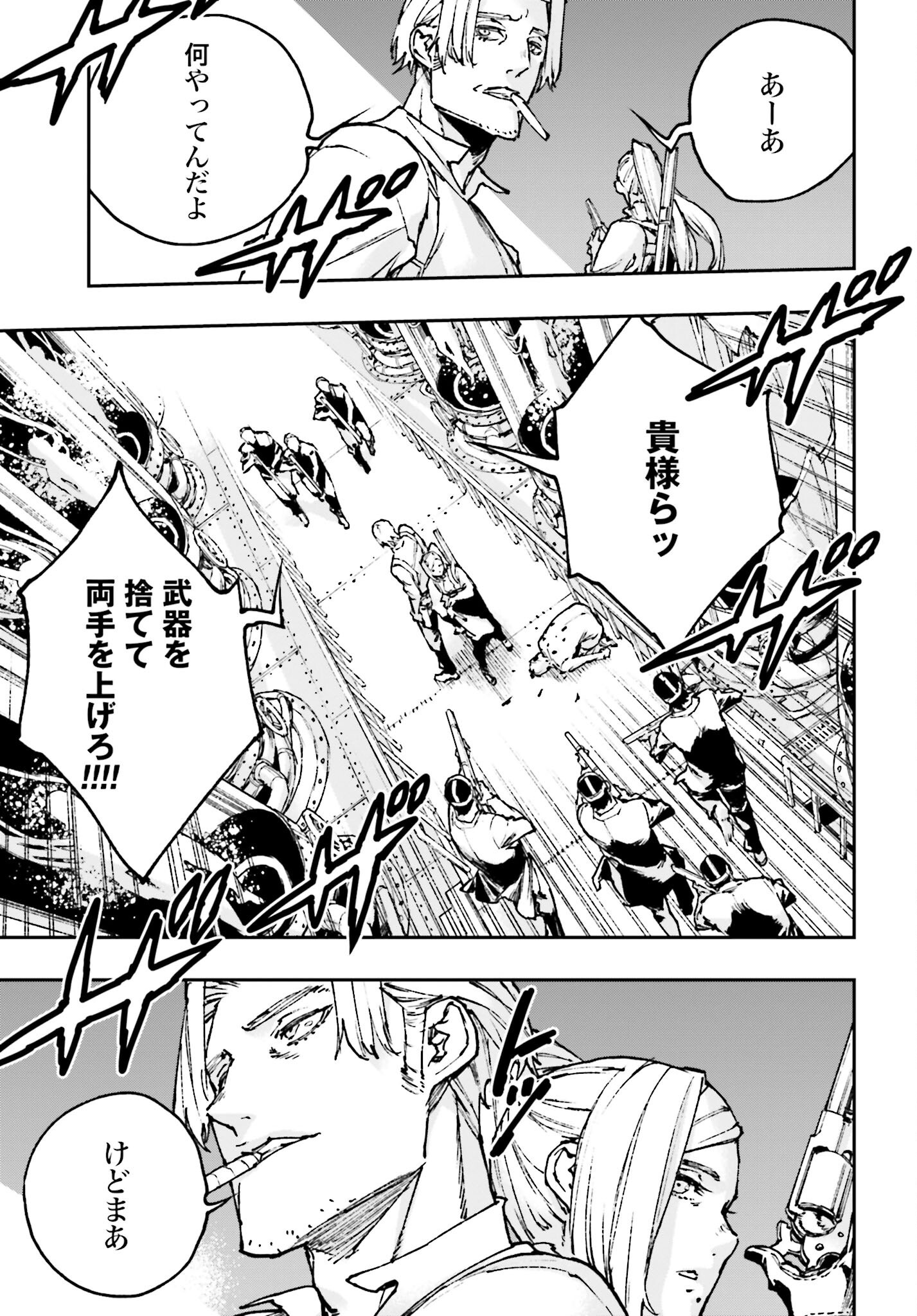 Gilded Seven Chapter 6 15ページ
