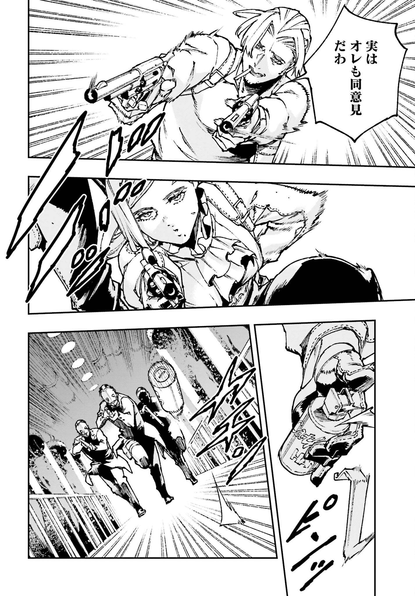 Gilded Seven Chapter 6 16ページ