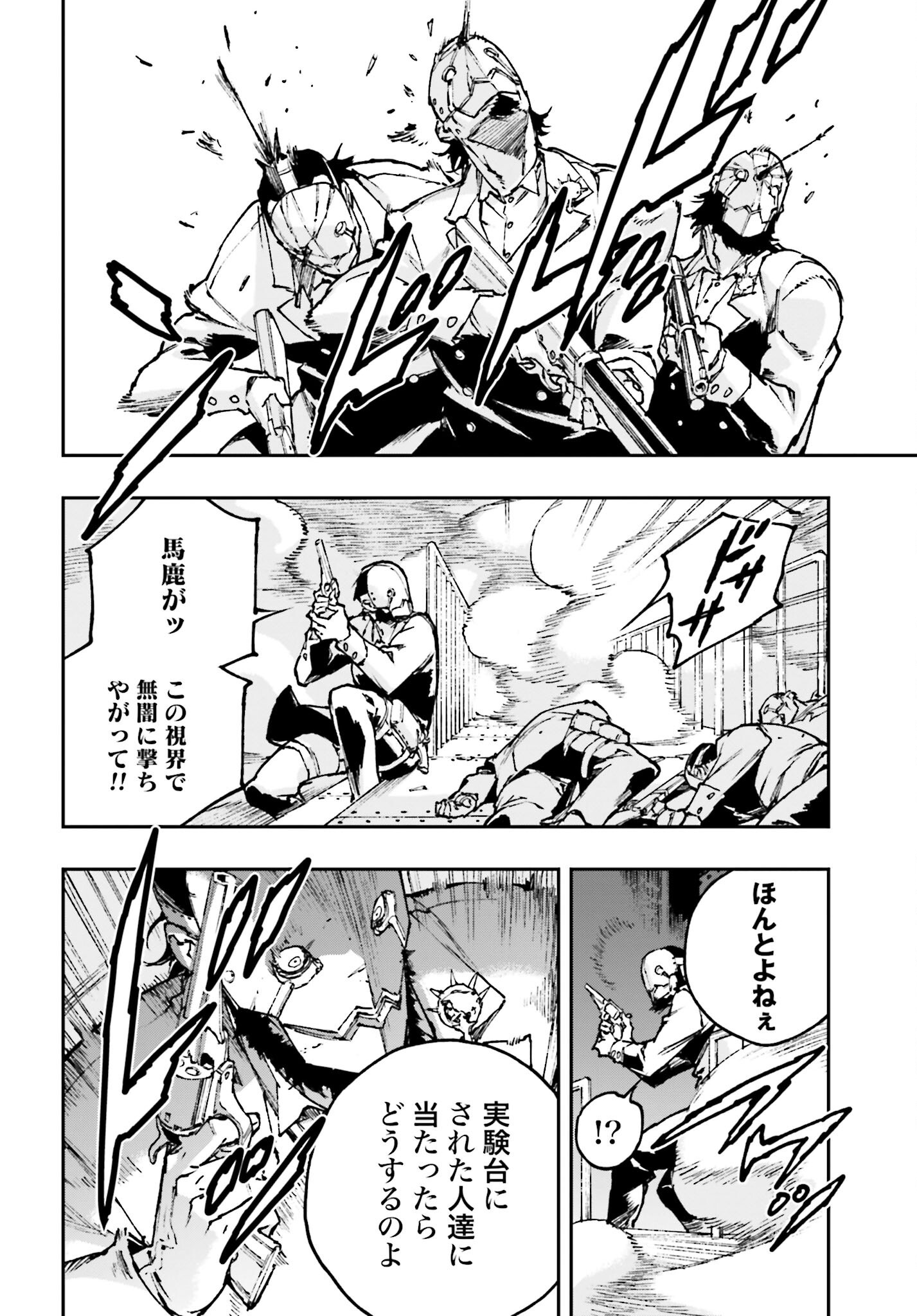 Gilded Seven Chapter 6 18ページ