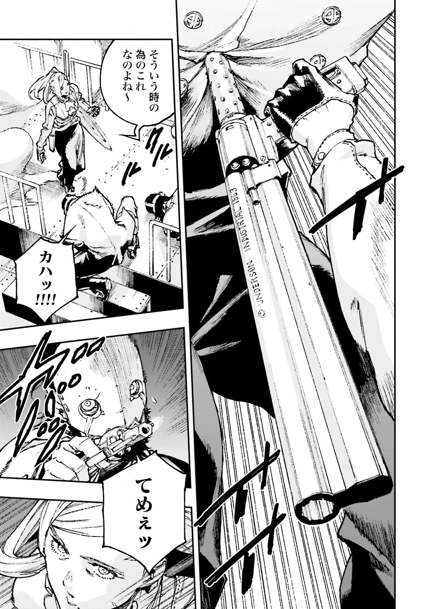 Gilded Seven Chapter 6 19ページ