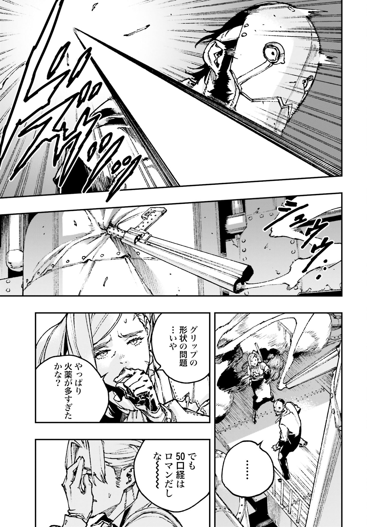 Gilded Seven Chapter 6 21ページ