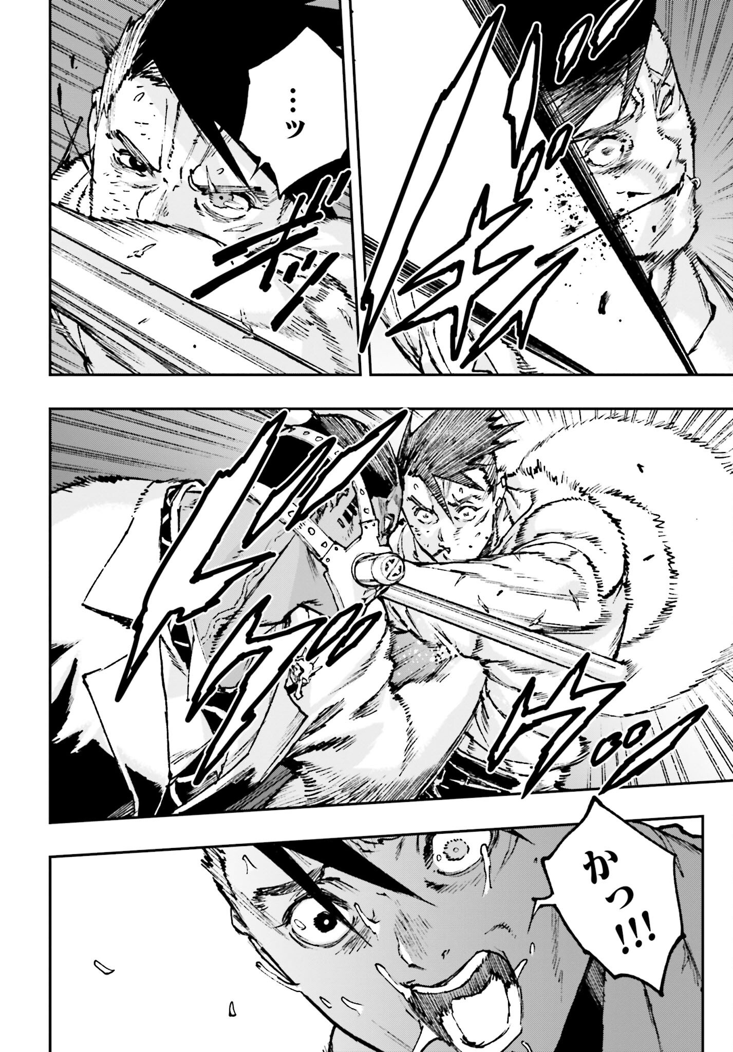 Gilded Seven Chapter 6 26ページ