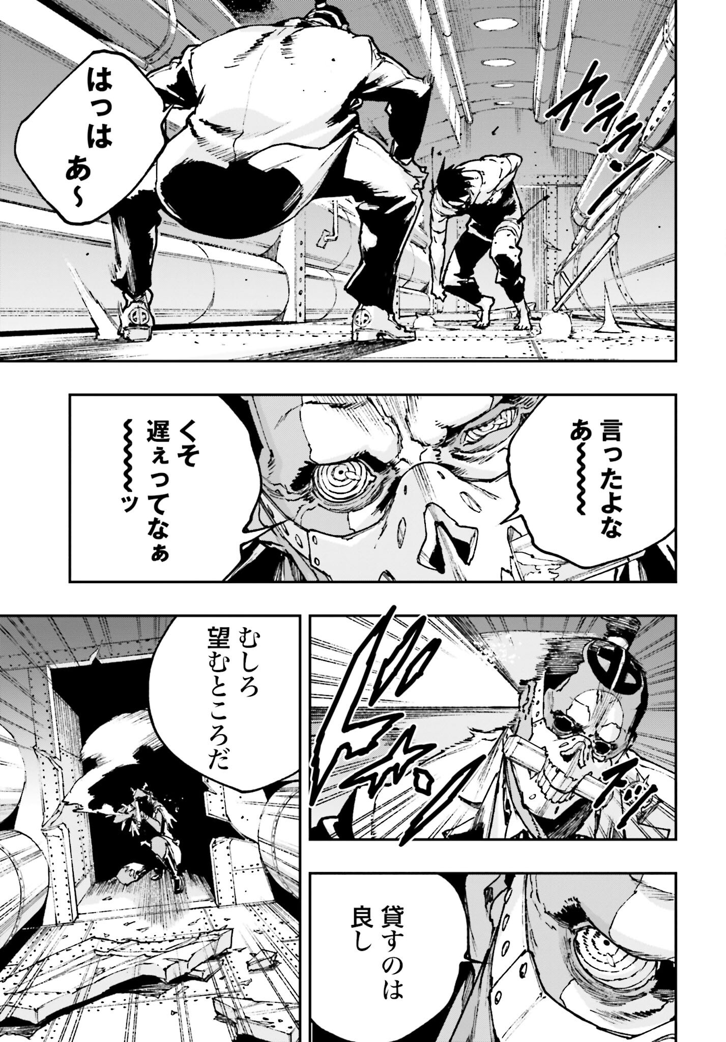 Gilded Seven Chapter 6 27ページ