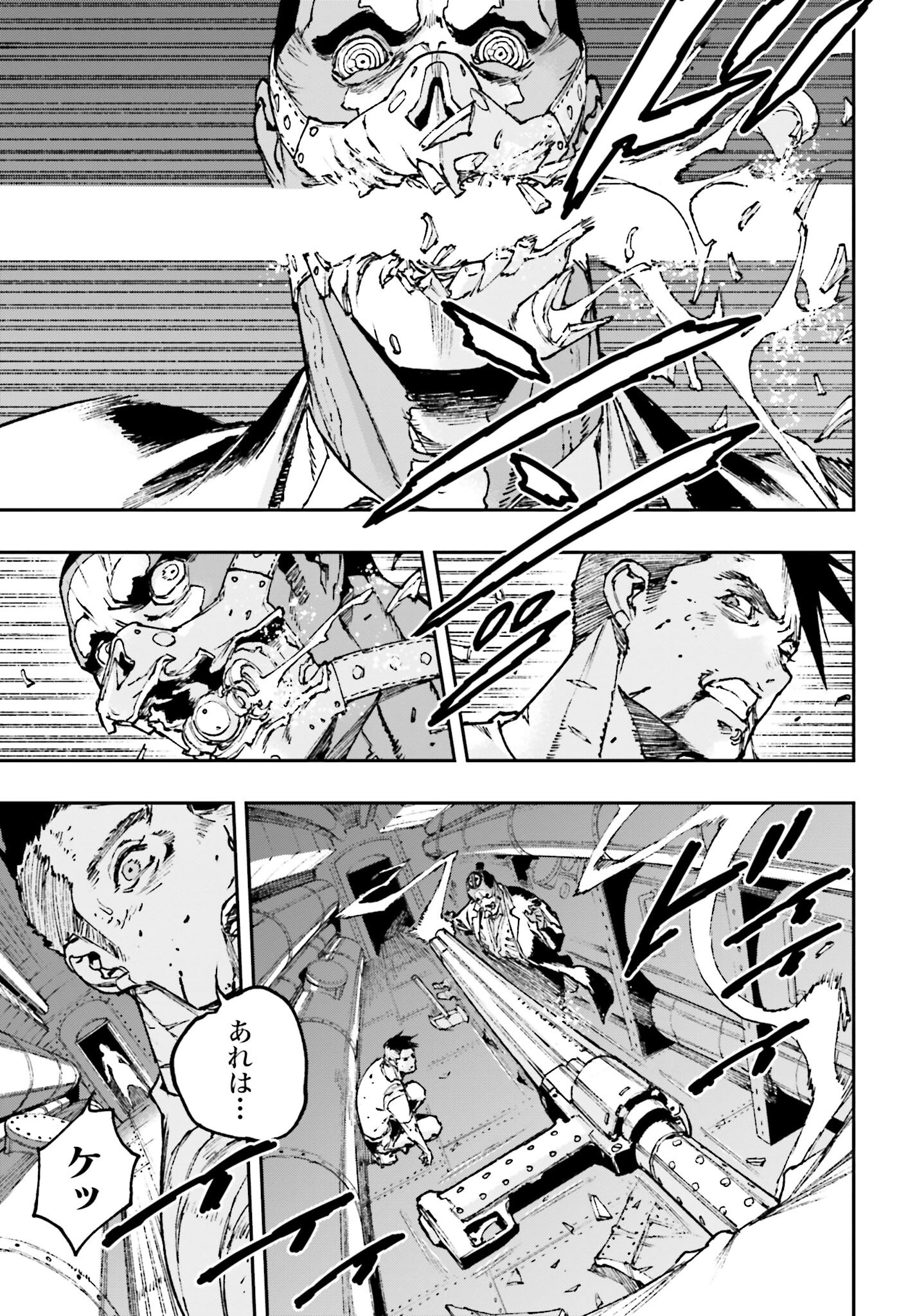 Gilded Seven Chapter 6 29ページ