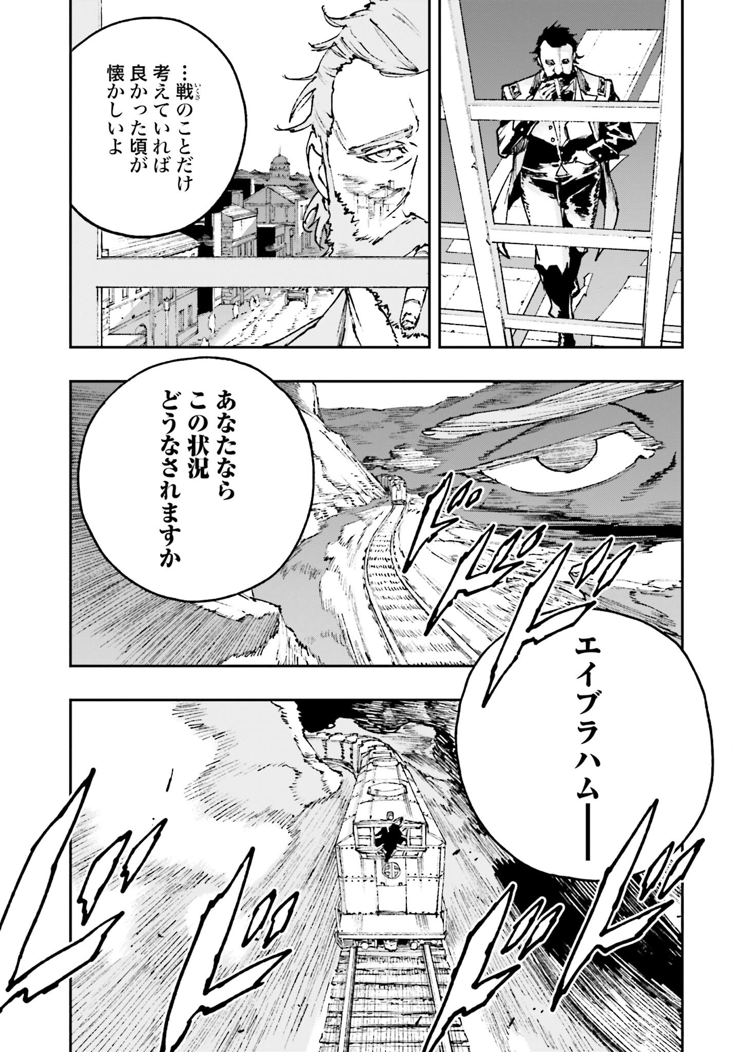 Gilded Seven Chapter 6 5ページ